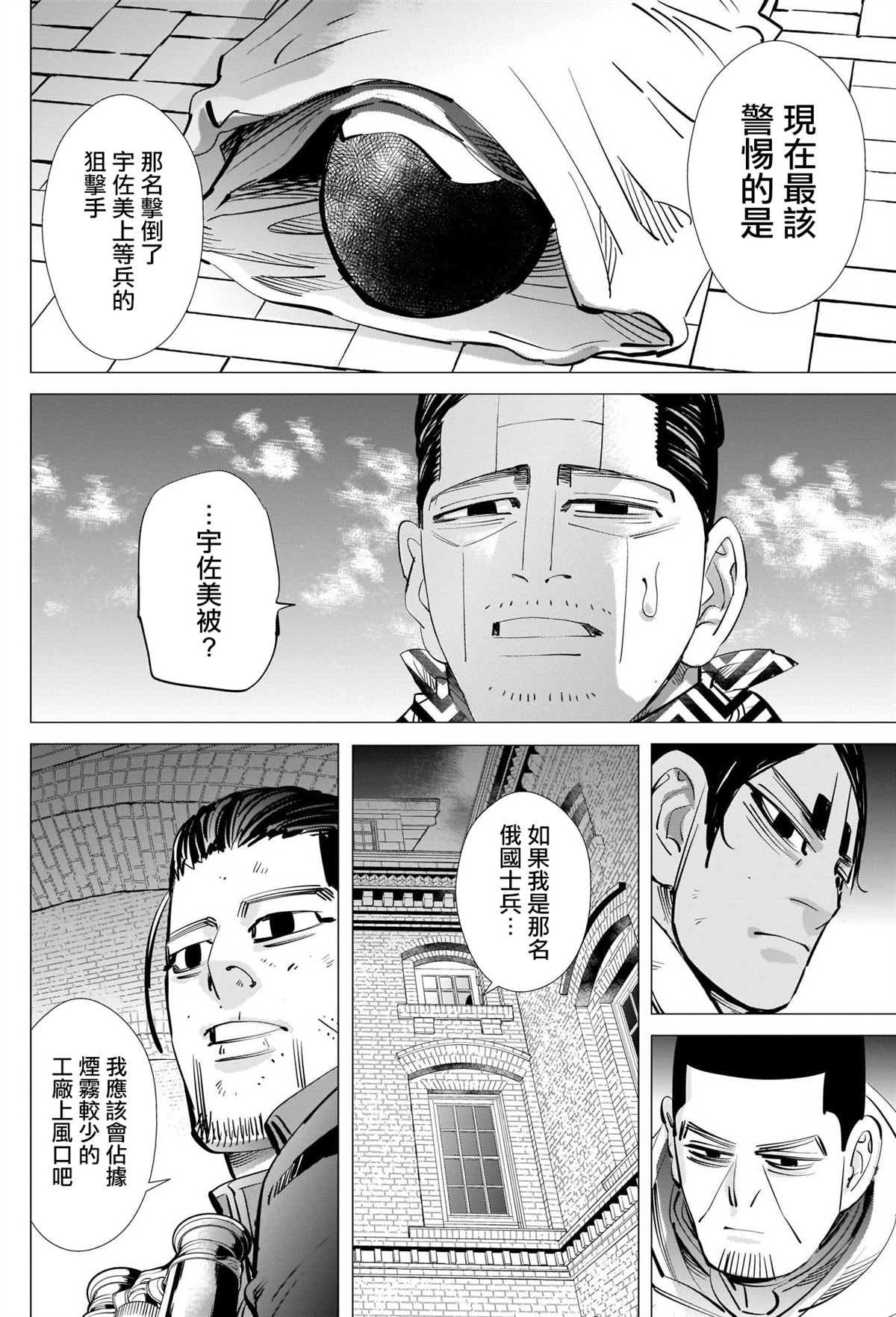 第261话 消防队