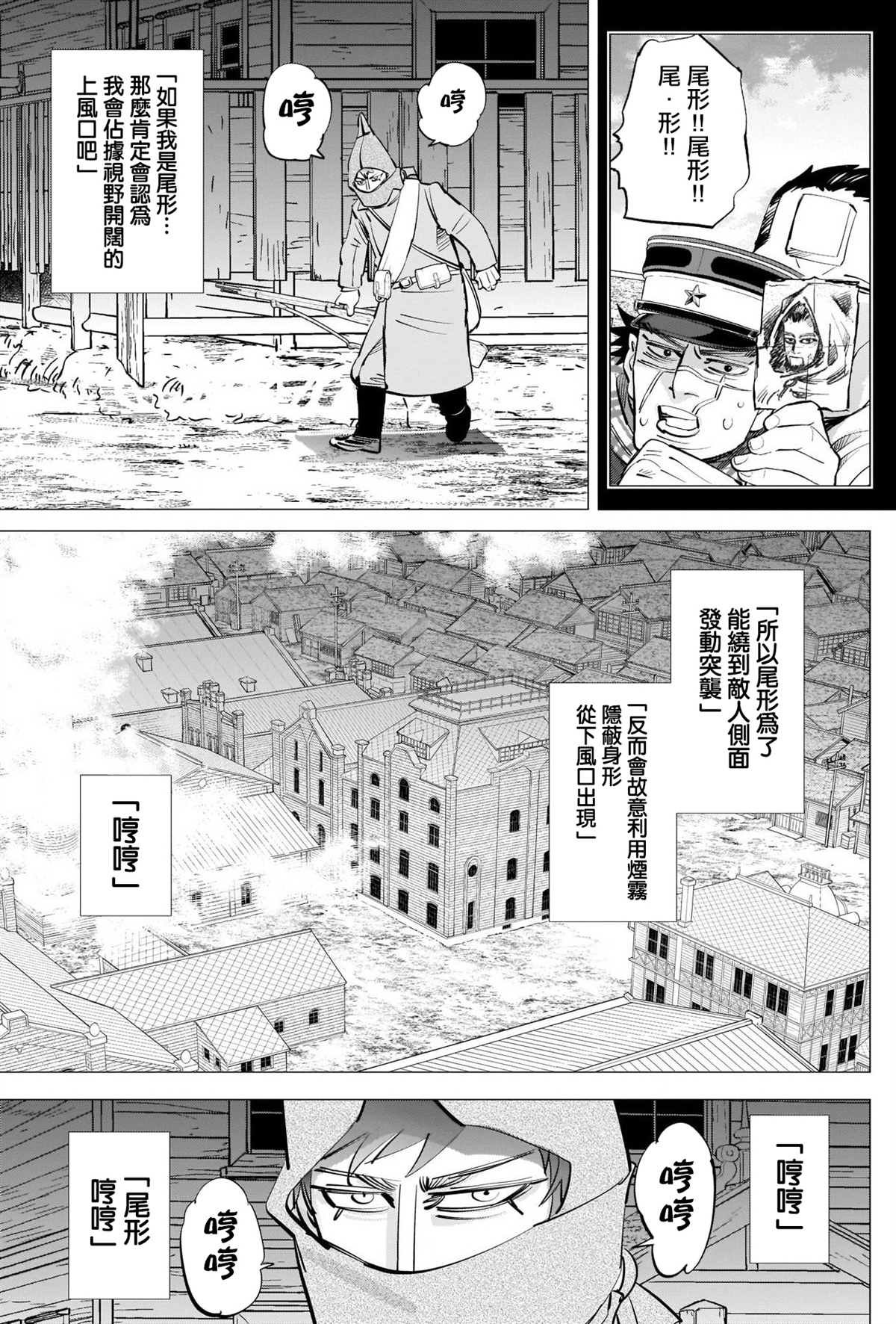第261话 消防队