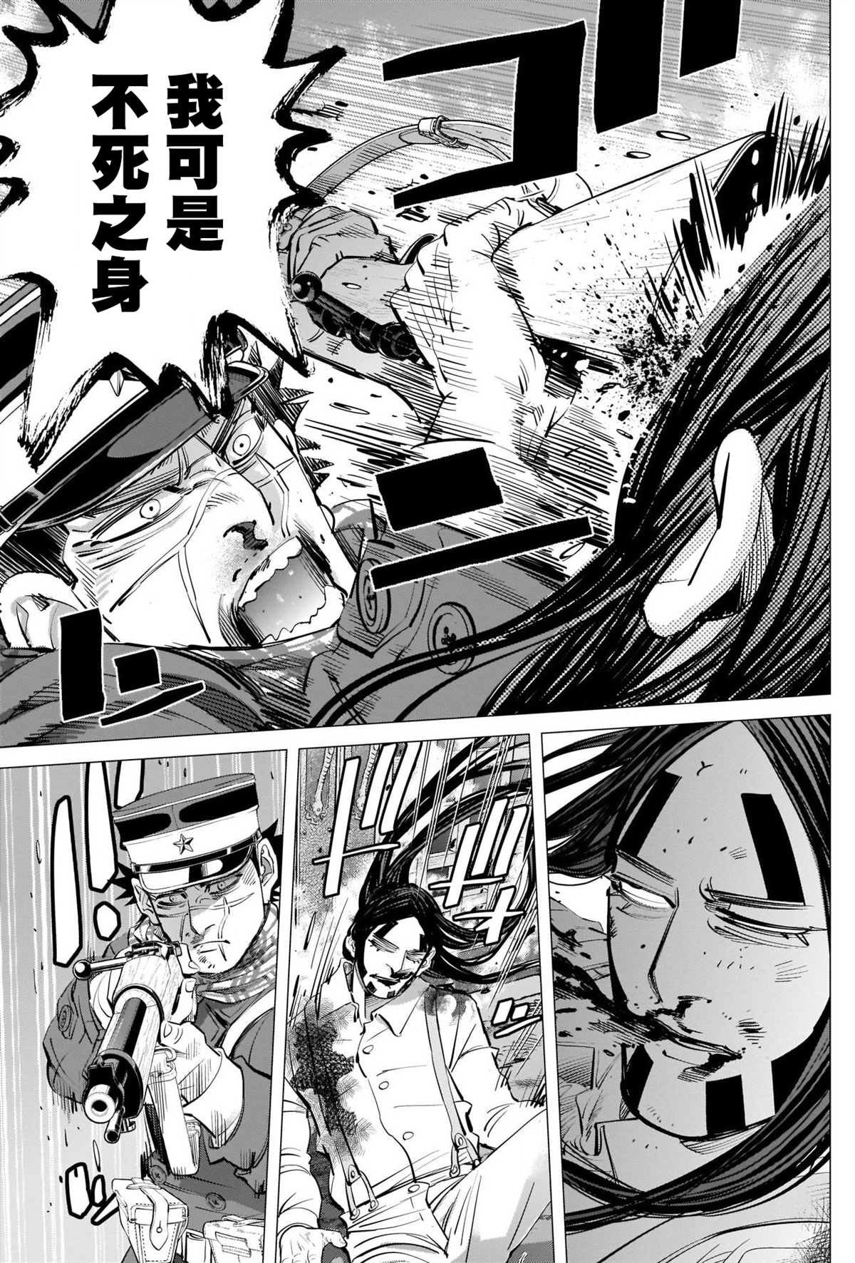 第261话 消防队
