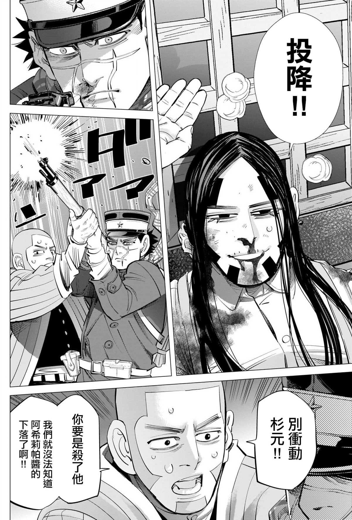 第261话 消防队