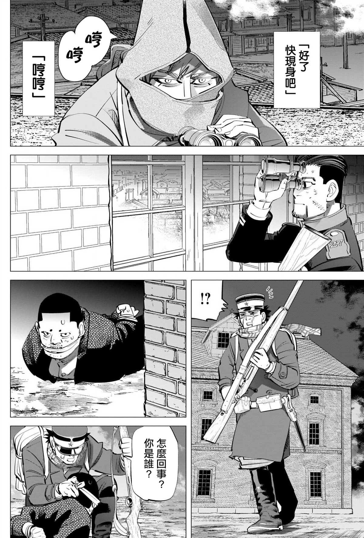 第261话 消防队