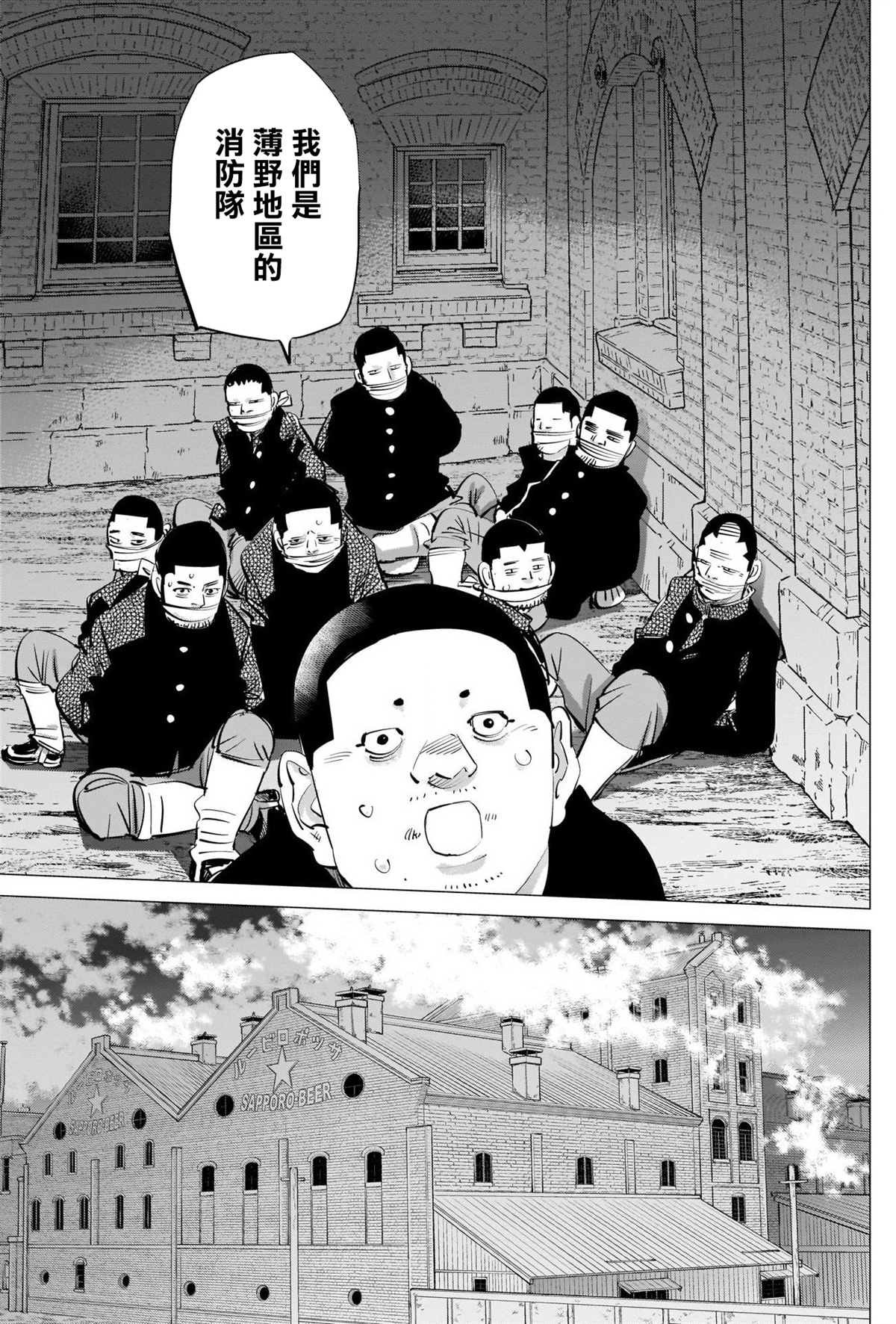 第261话 消防队