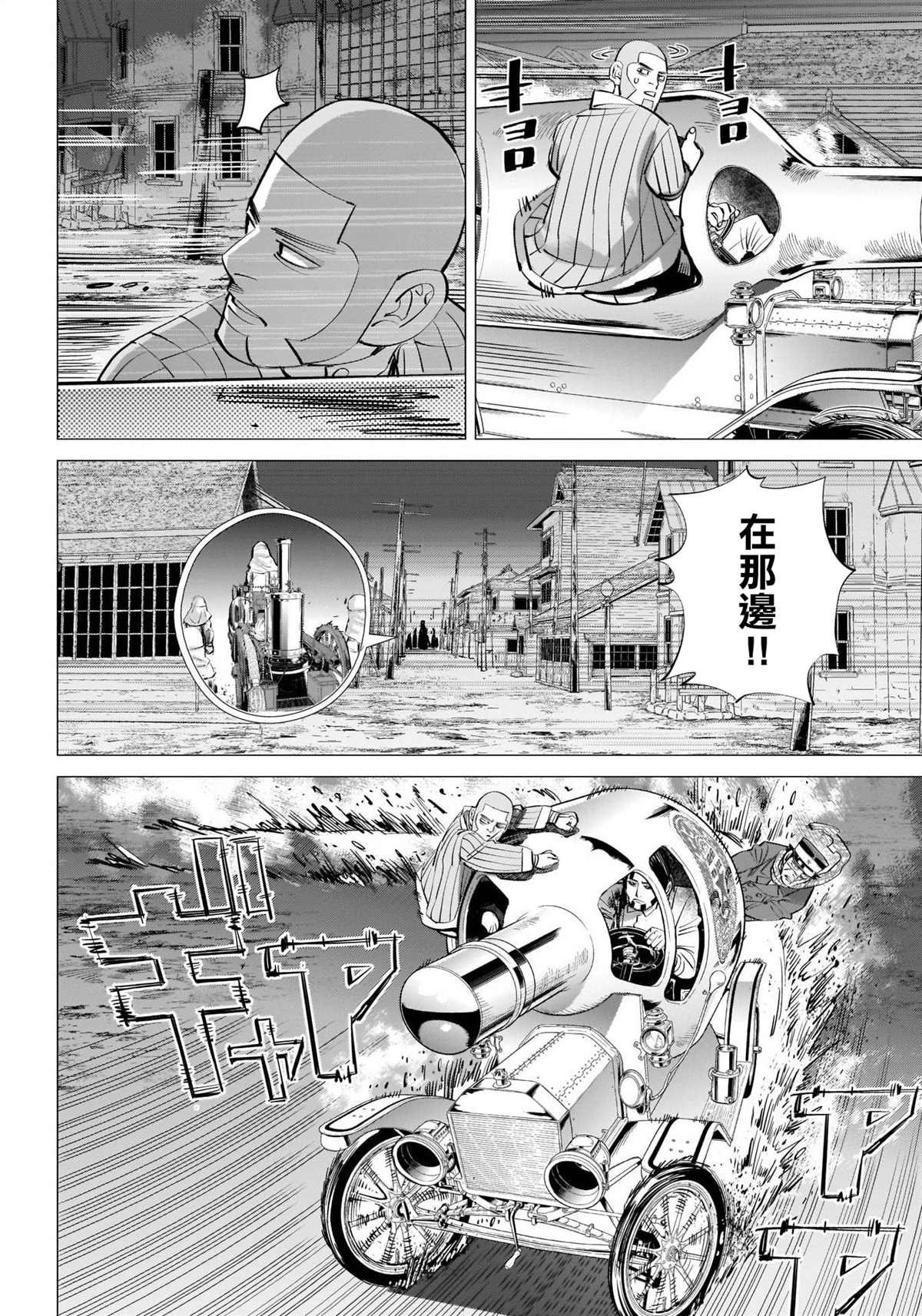 第262话 札幌啤酒宣传车追踪剧