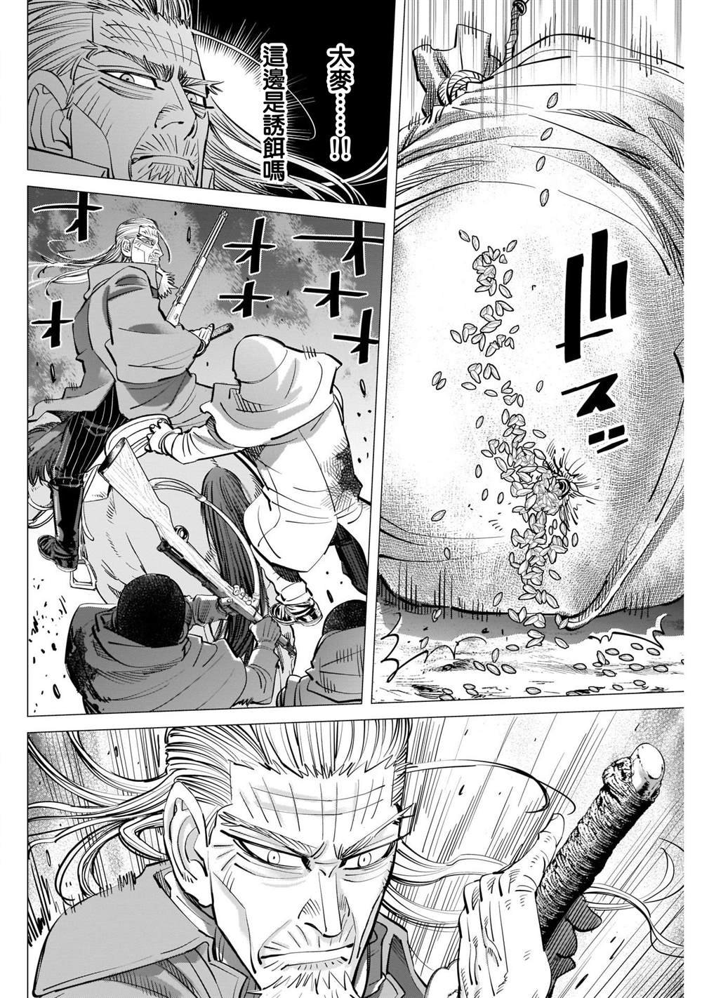 第263话 大泽房太郎、通称海贼房太郎