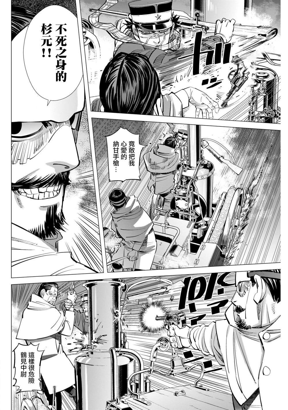 第263话 大泽房太郎、通称海贼房太郎