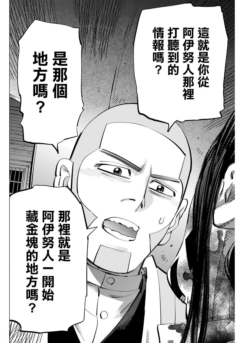 第263话 大泽房太郎、通称海贼房太郎