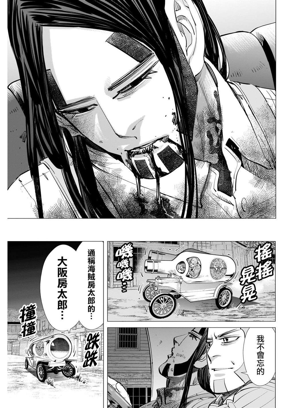 第263话 大泽房太郎、通称海贼房太郎