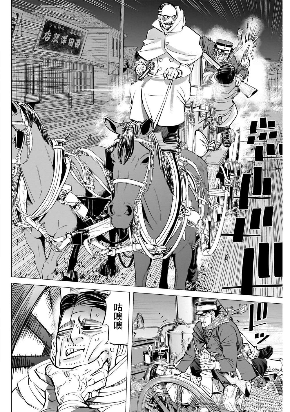 第263话 大泽房太郎、通称海贼房太郎
