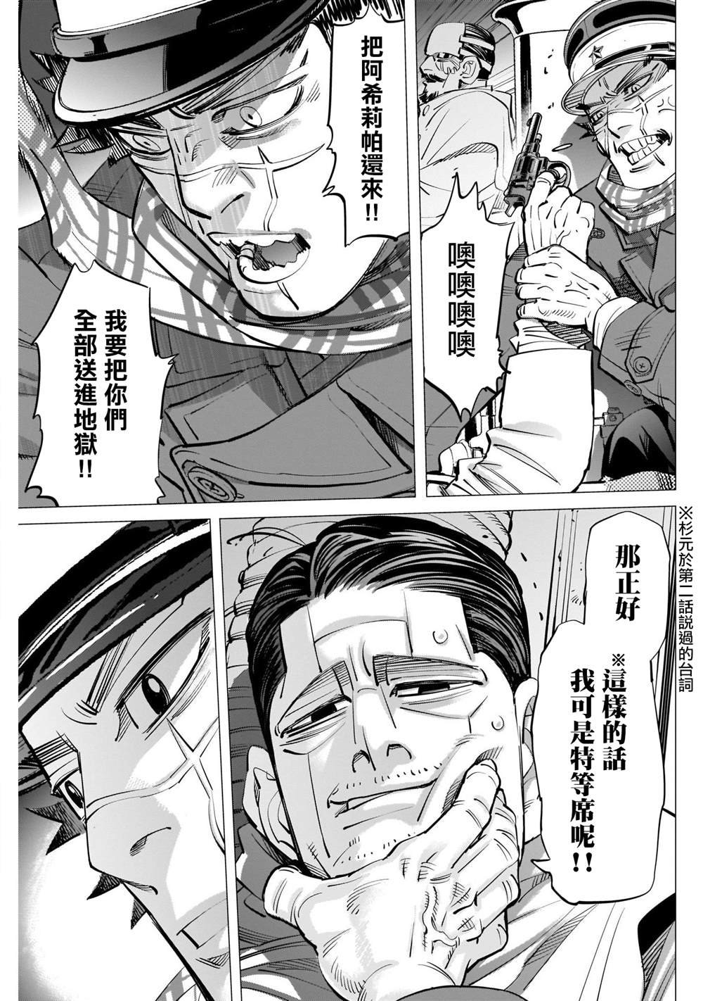 第263话 大泽房太郎、通称海贼房太郎