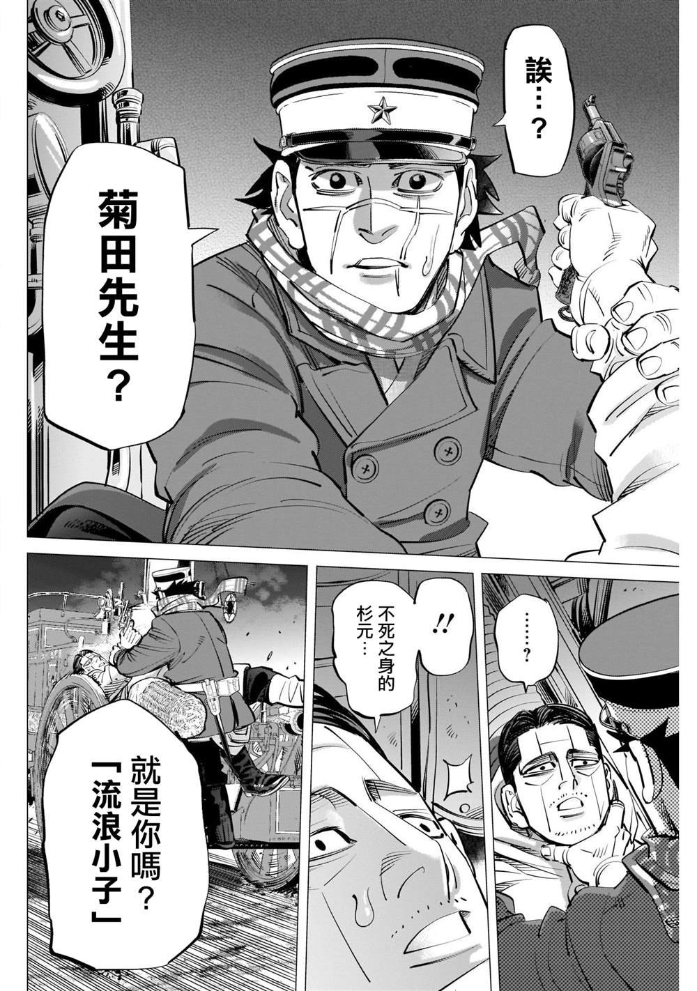 第263话 大泽房太郎、通称海贼房太郎
