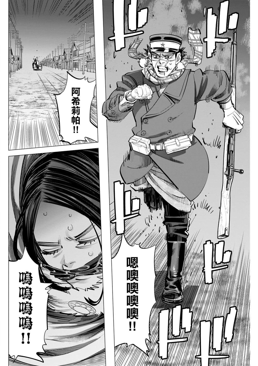 第263话 大泽房太郎、通称海贼房太郎
