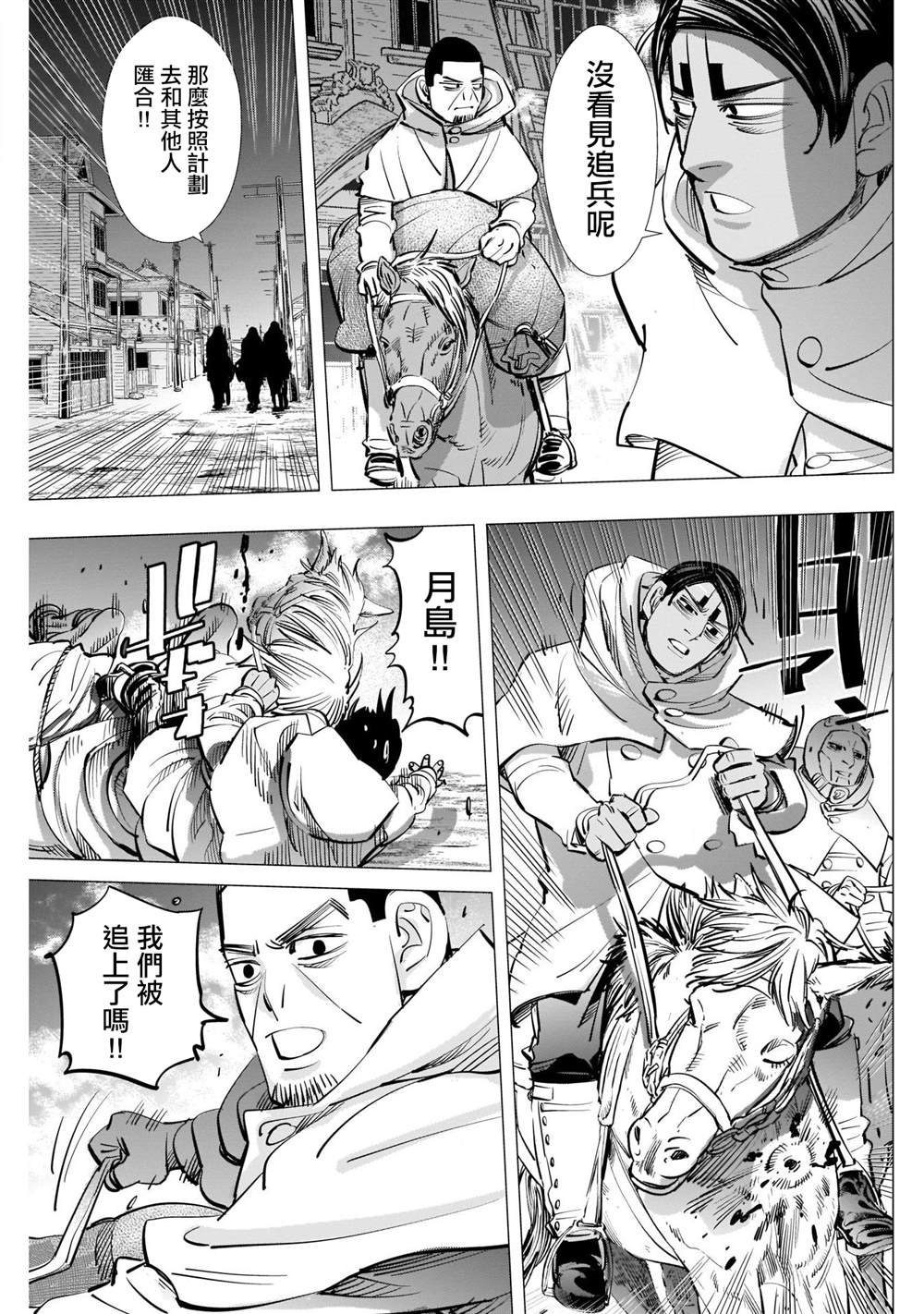 第263话 大泽房太郎、通称海贼房太郎