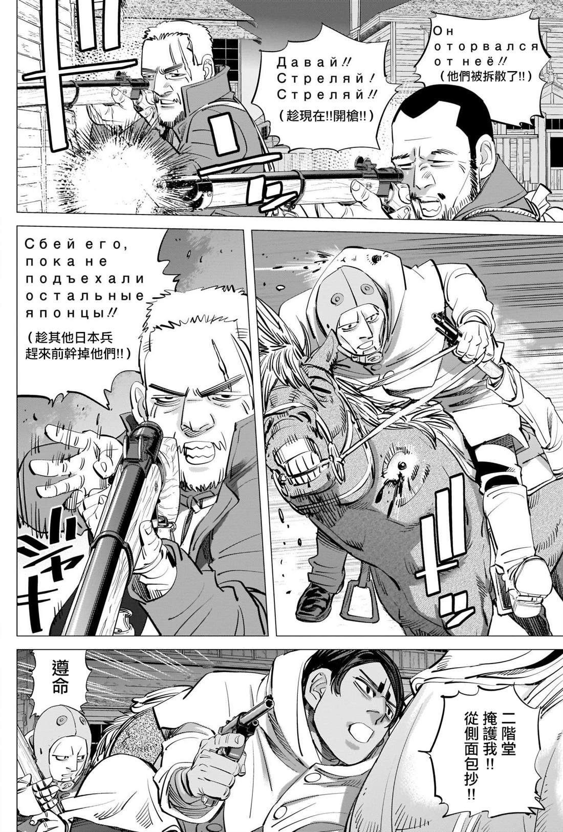 第264话 在小樽医院见过的女人