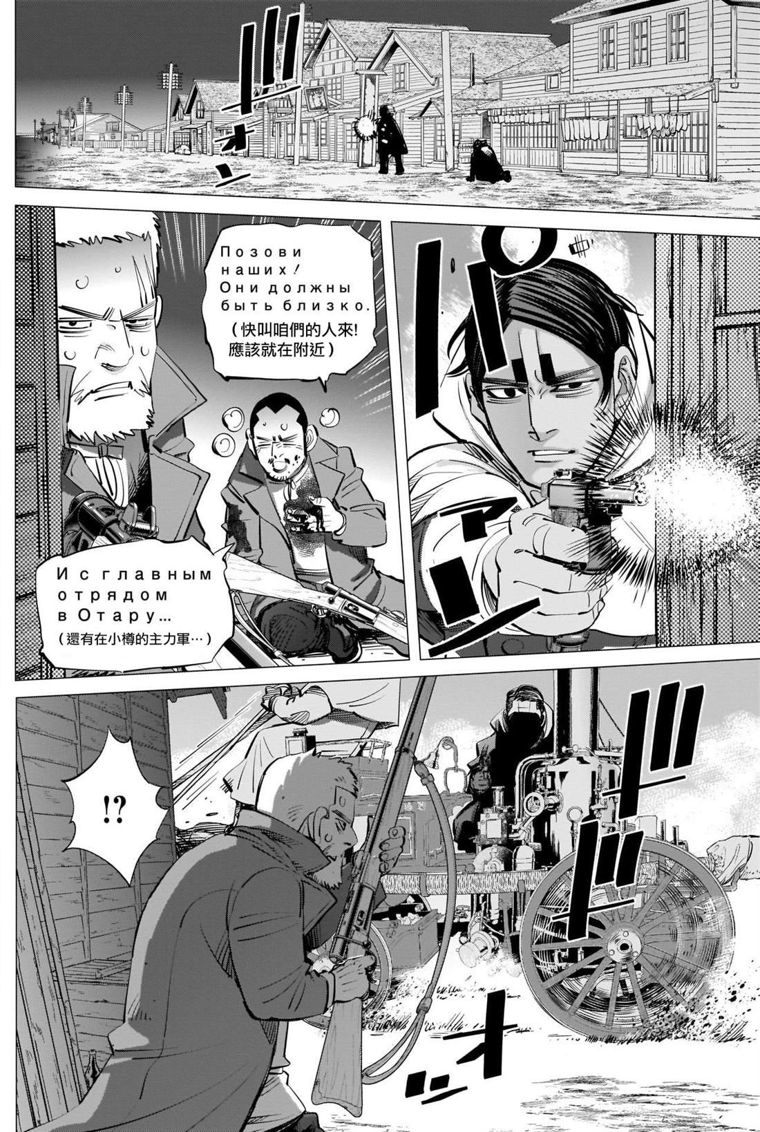第264话 在小樽医院见过的女人