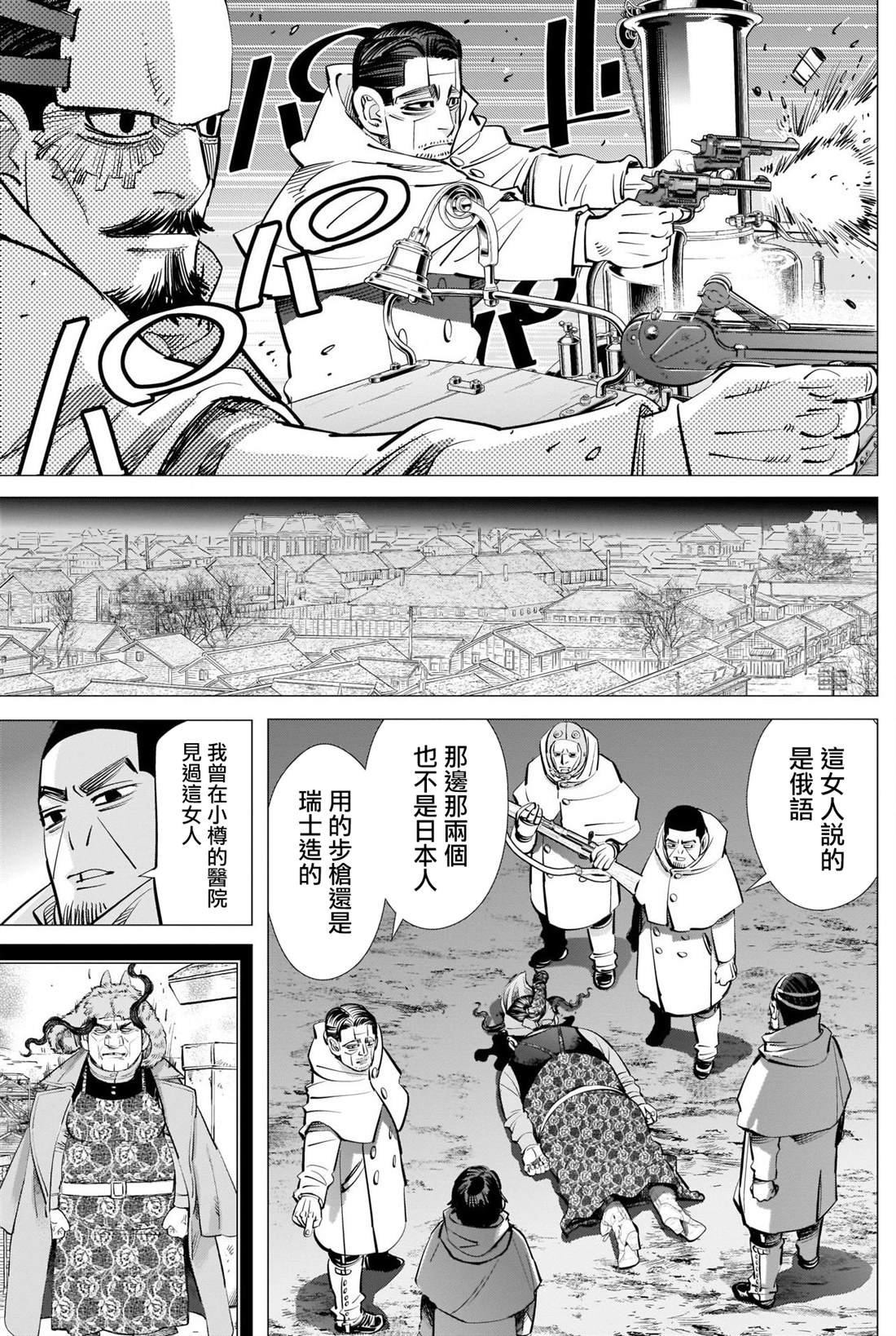 第264话 在小樽医院见过的女人