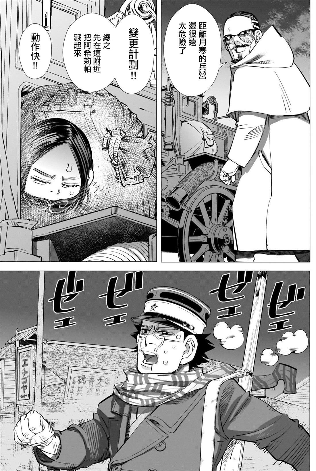 第264话 在小樽医院见过的女人