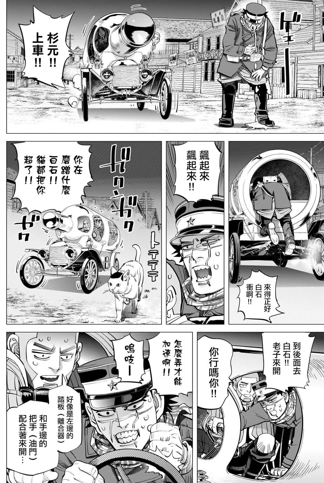 第264话 在小樽医院见过的女人