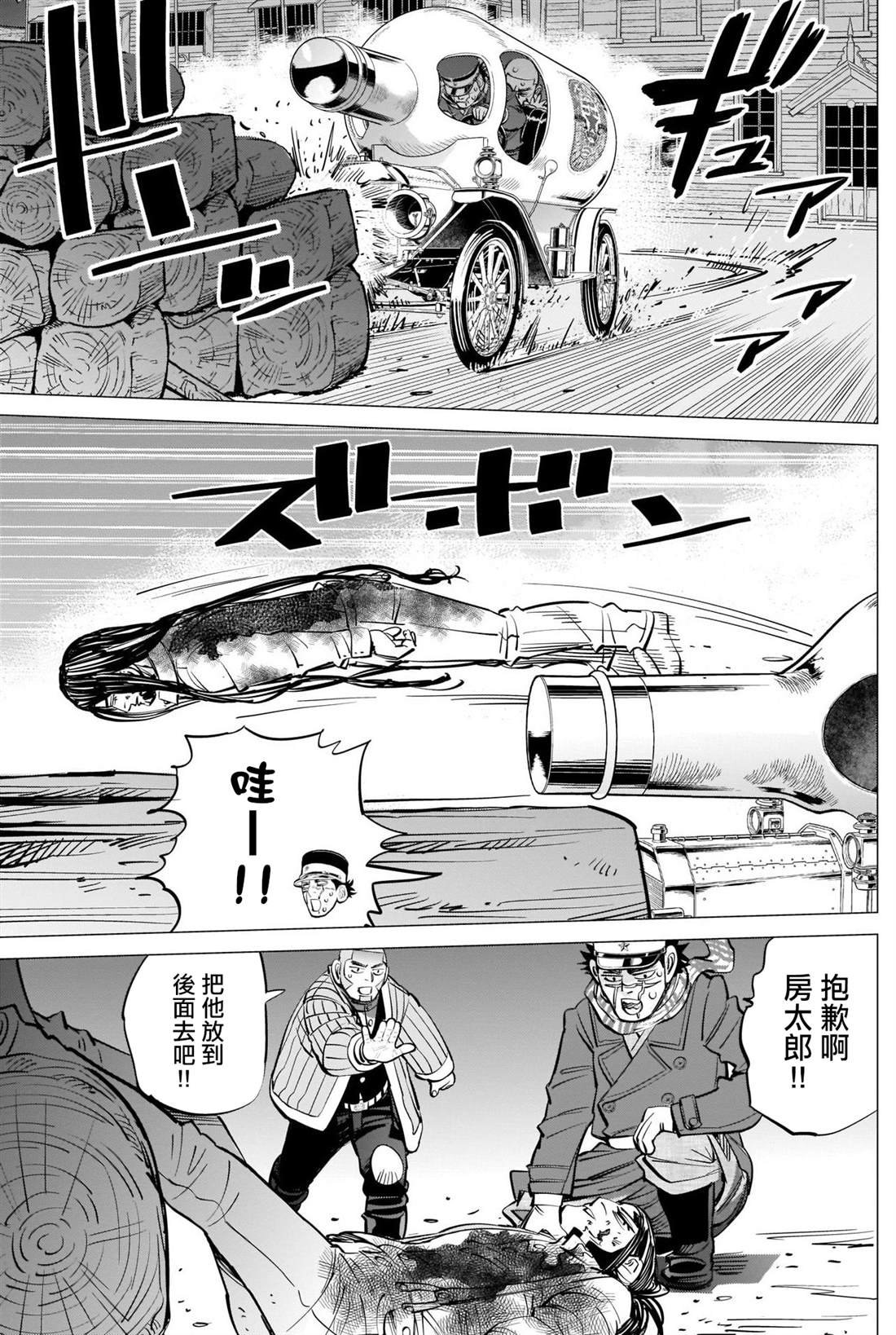 第264话 在小樽医院见过的女人