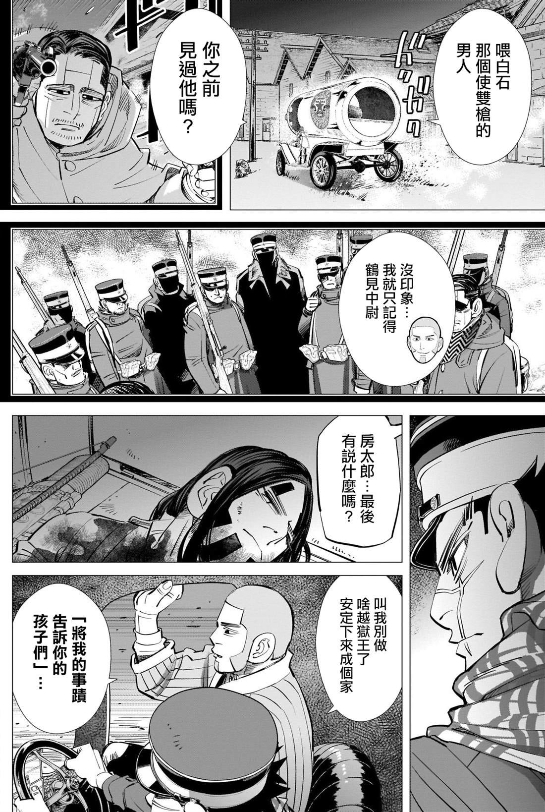 第264话 在小樽医院见过的女人