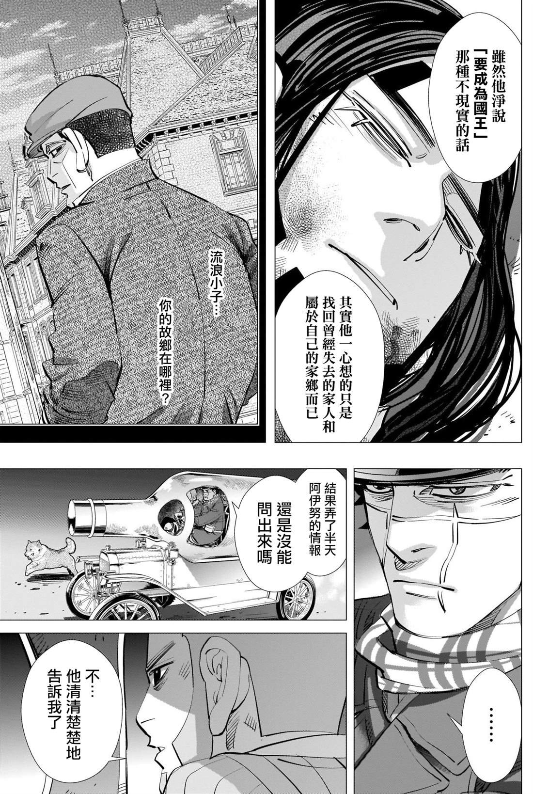 第264话 在小樽医院见过的女人