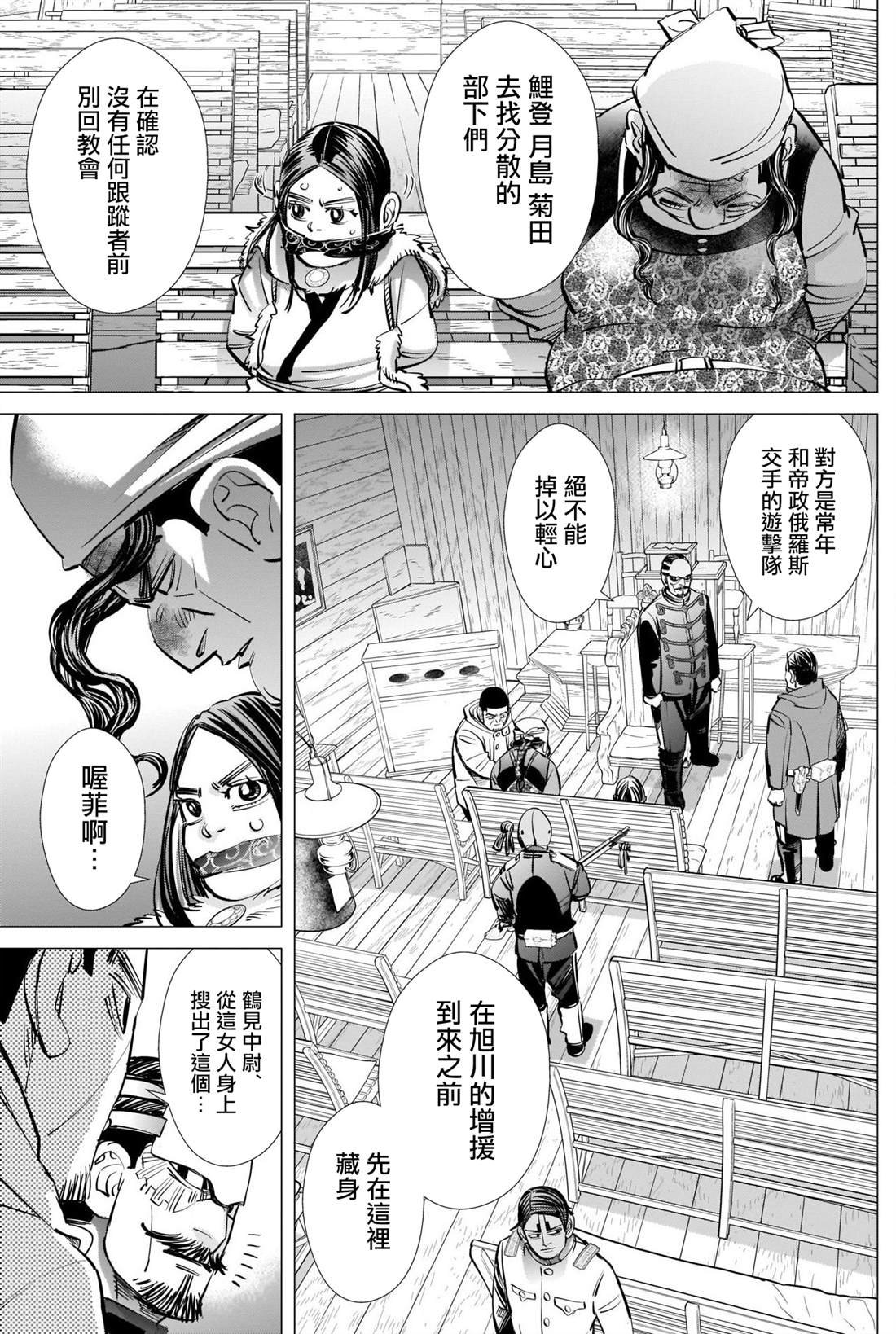 第264话 在小樽医院见过的女人