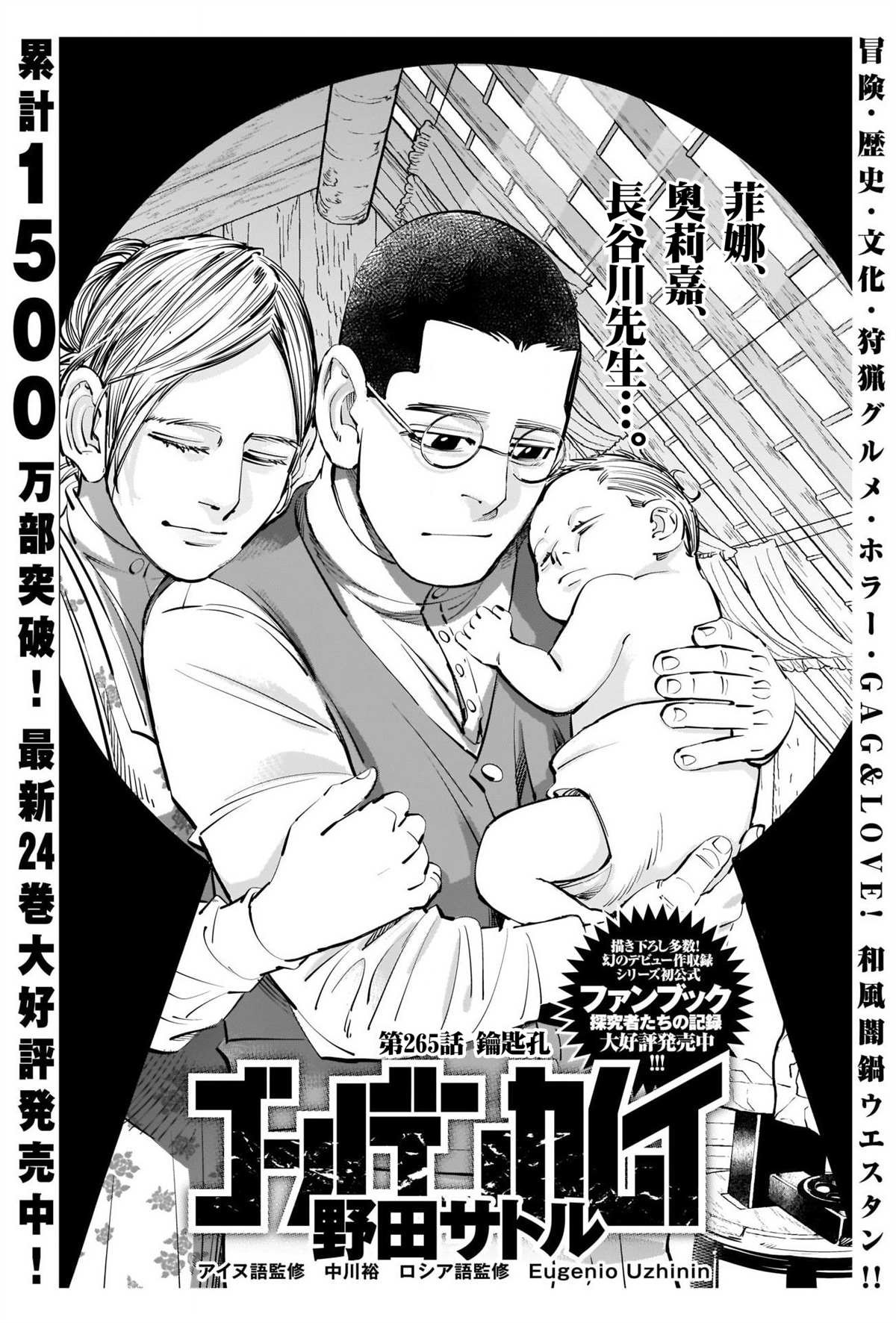 第265话 钥匙孔
