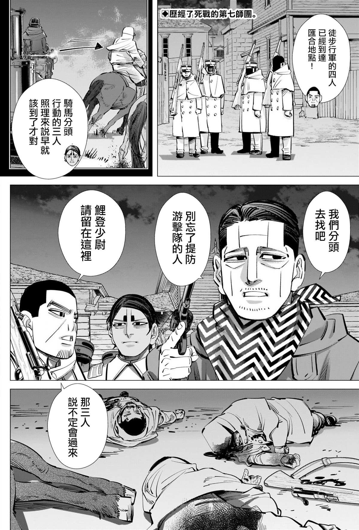 第265话 钥匙孔