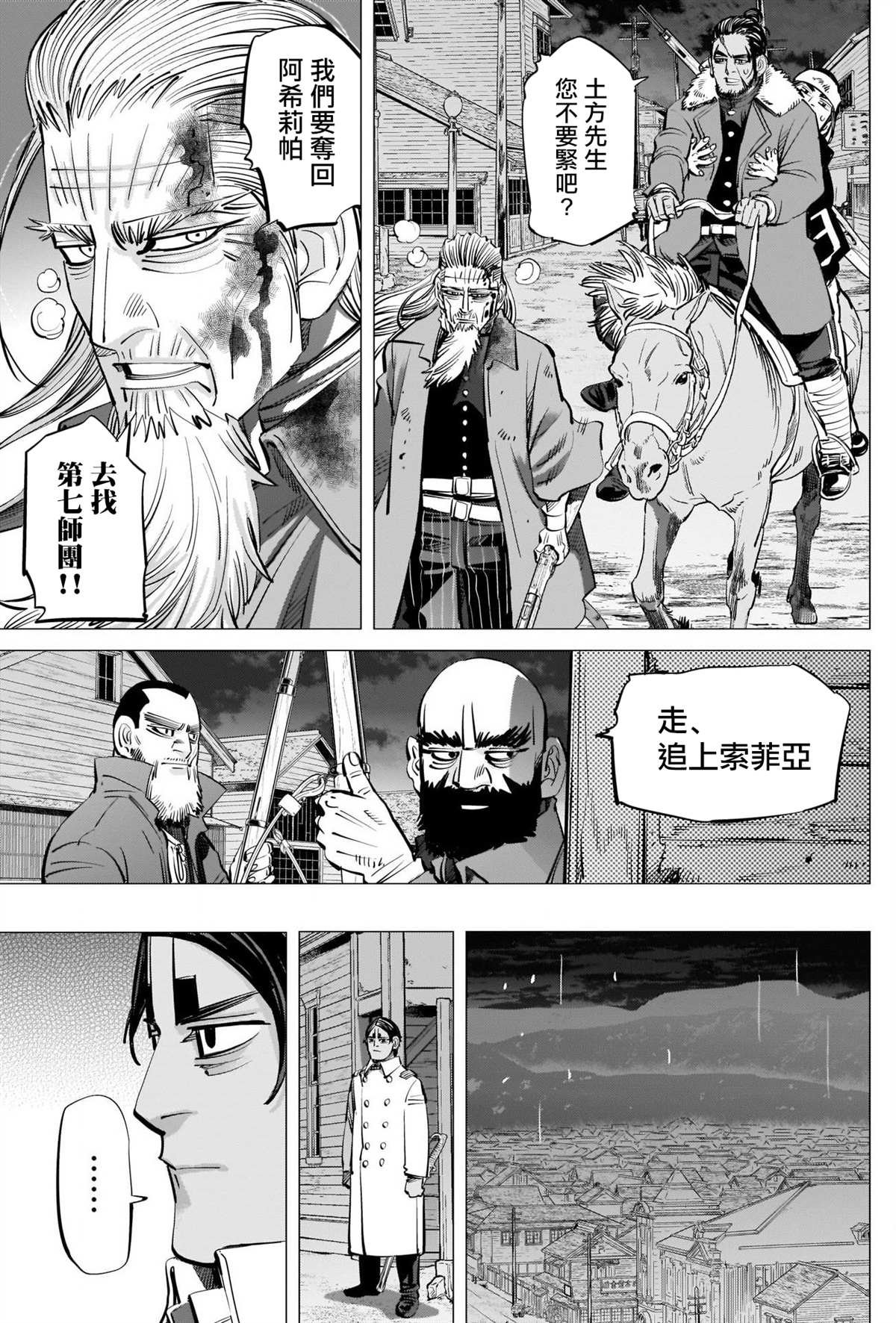 第265话 钥匙孔