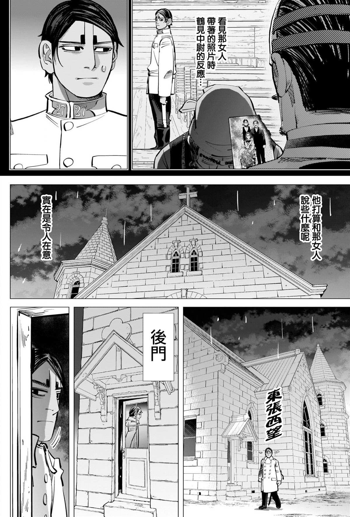 第265话 钥匙孔