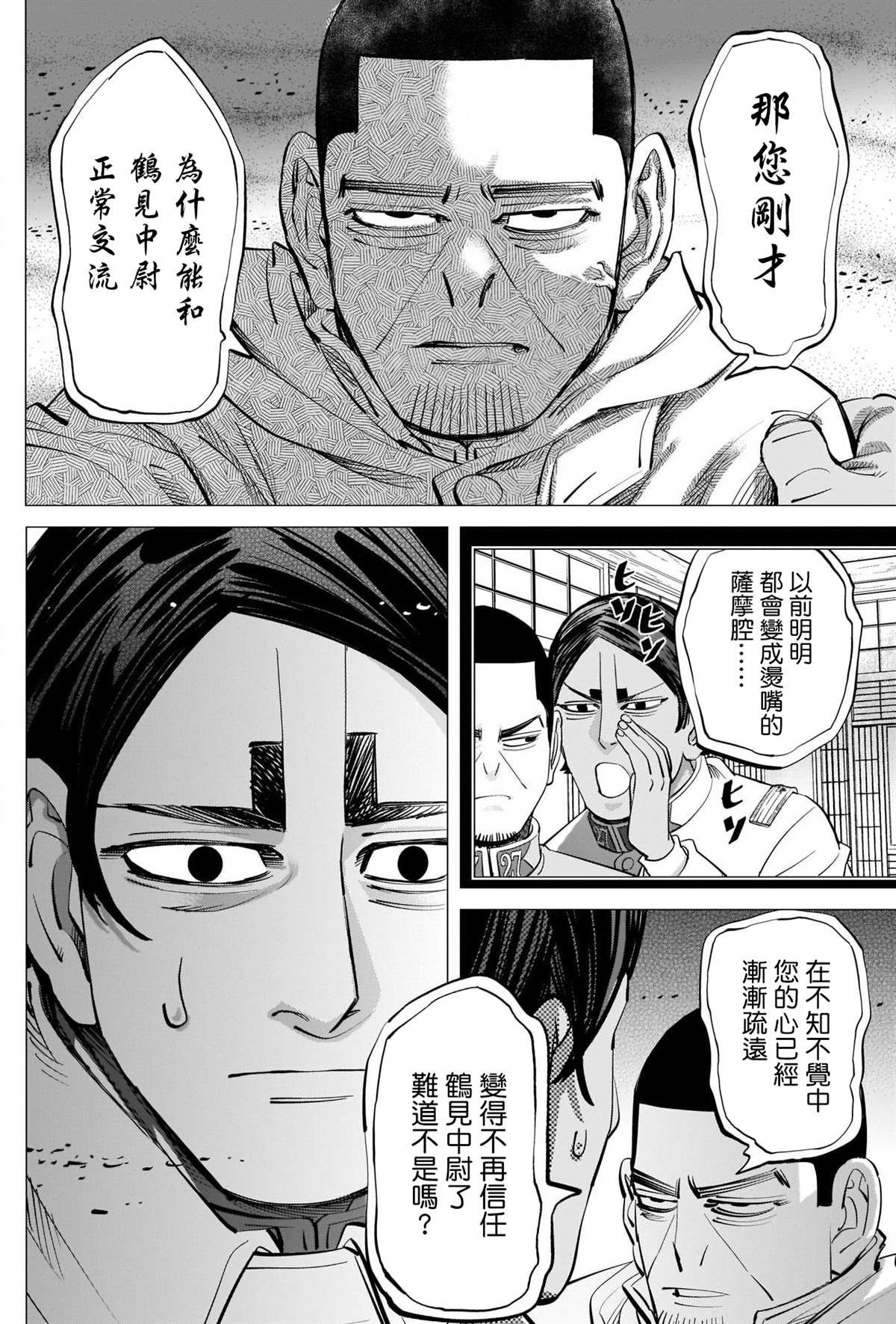 第265话 钥匙孔
