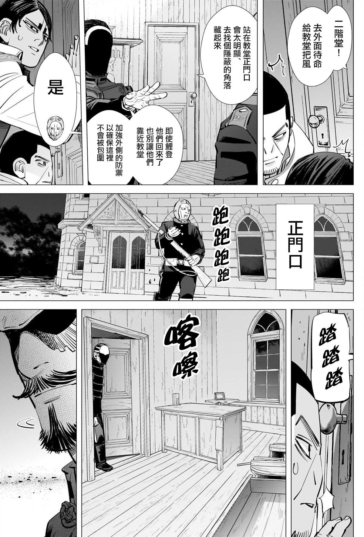 第265话 钥匙孔