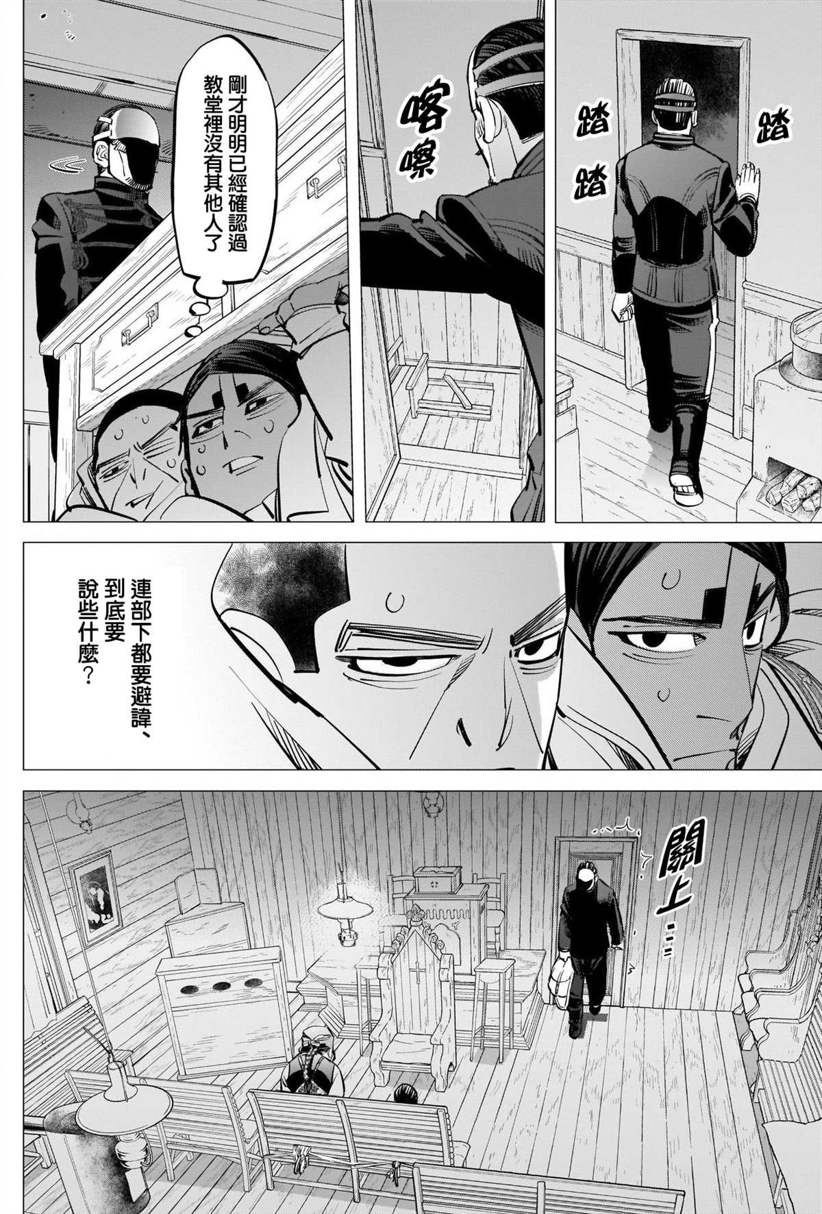 第265话 钥匙孔