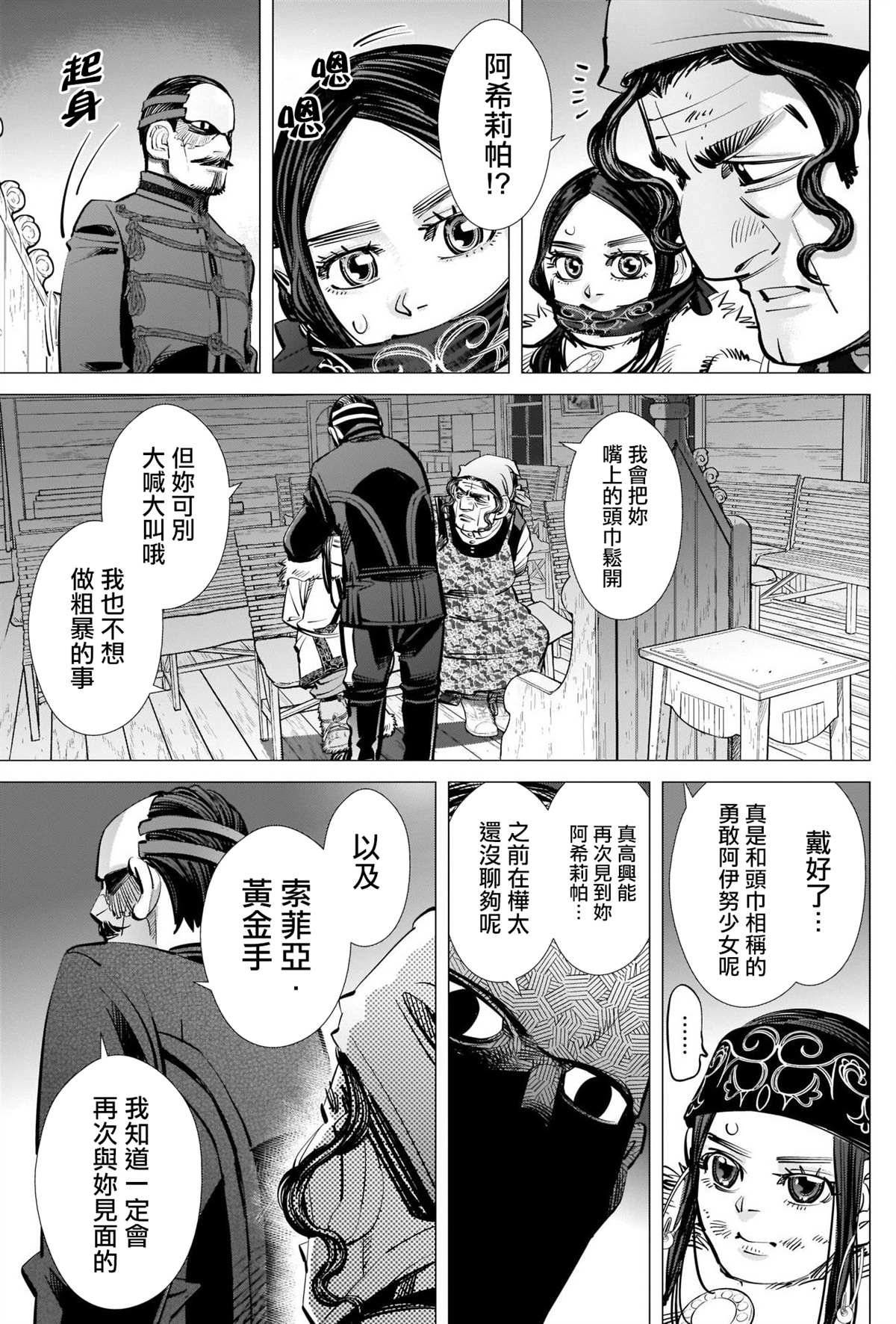 第265话 钥匙孔