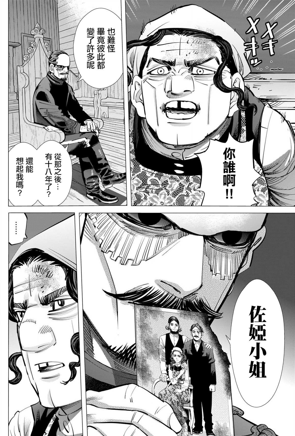 第265话 钥匙孔