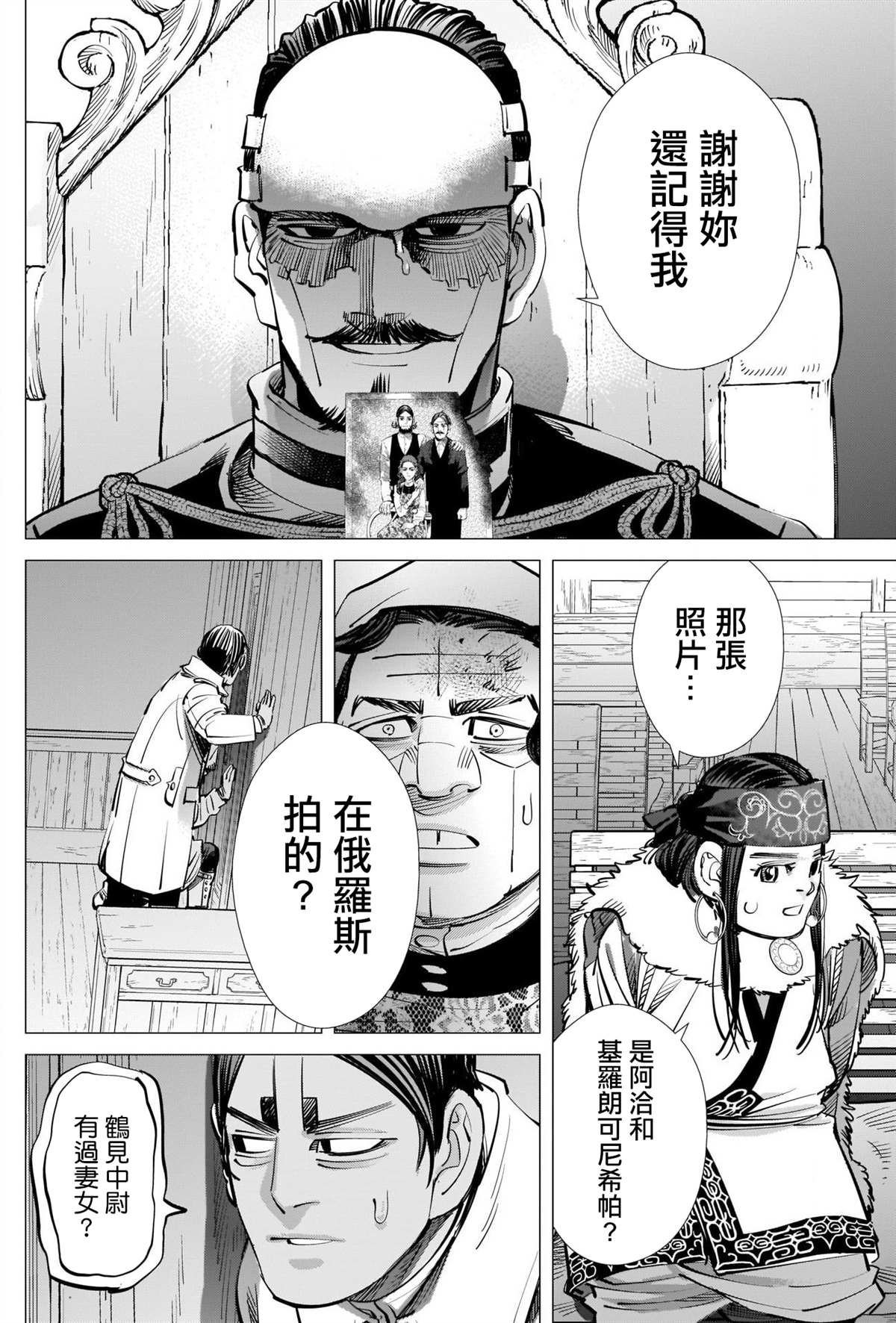第265话 钥匙孔