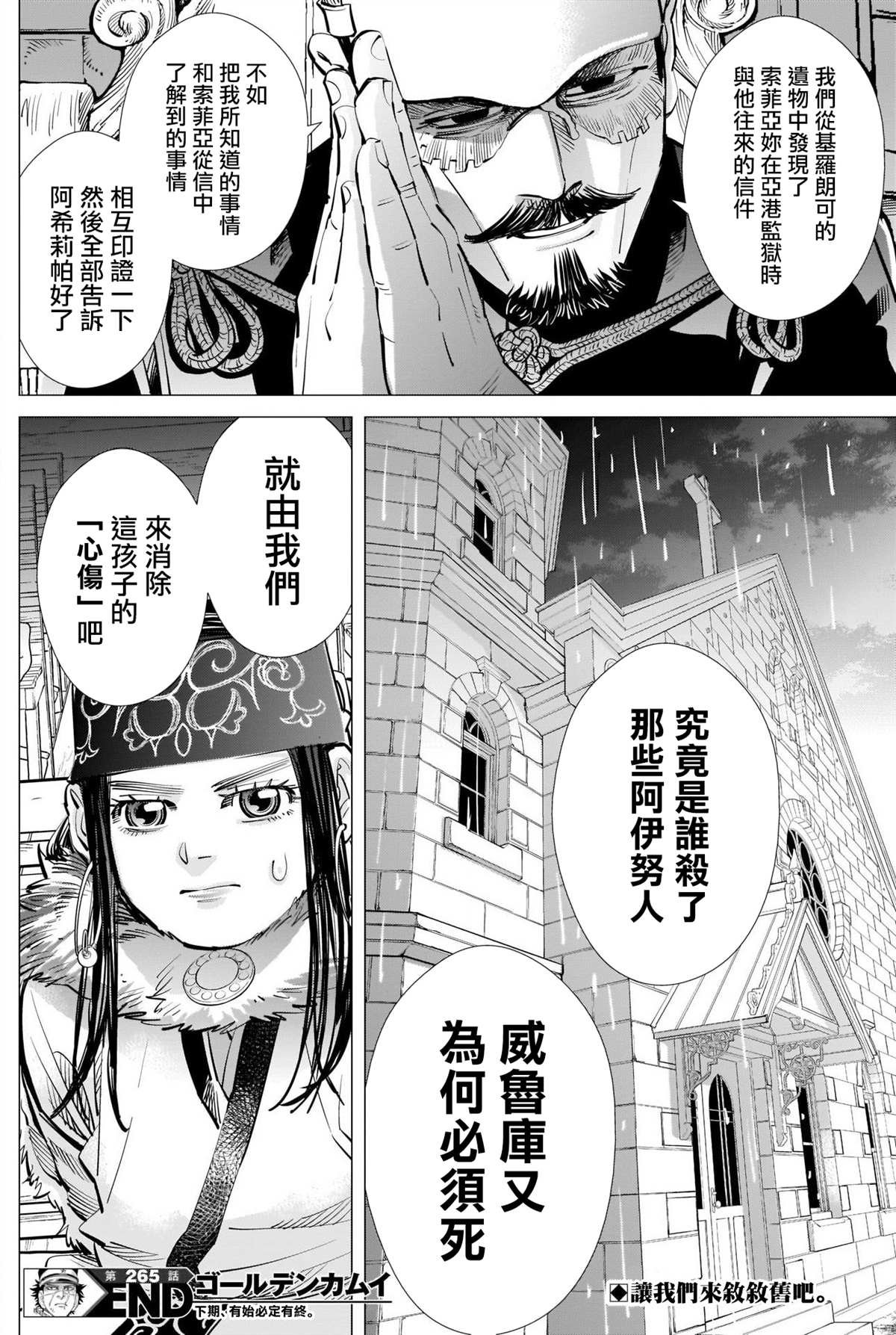 第265话 钥匙孔