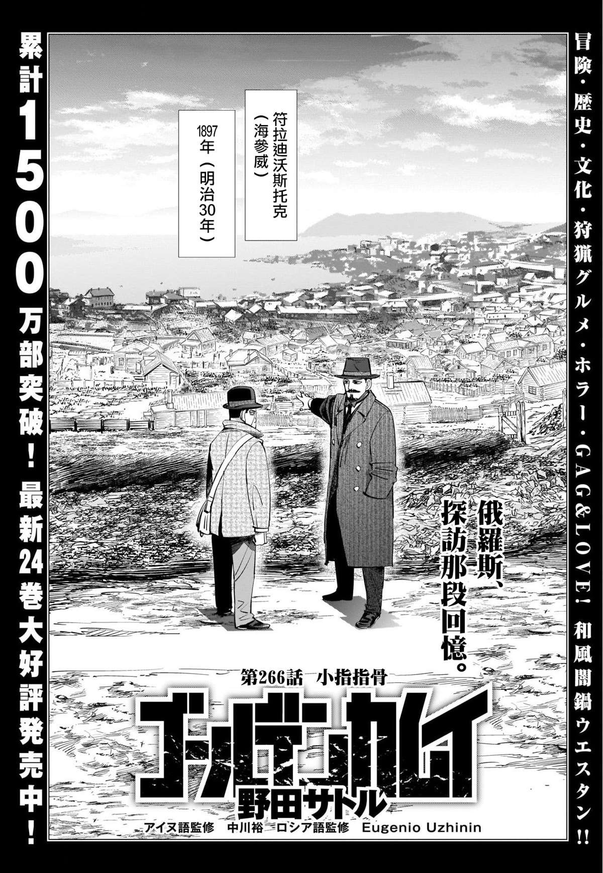 第266话 小指指骨