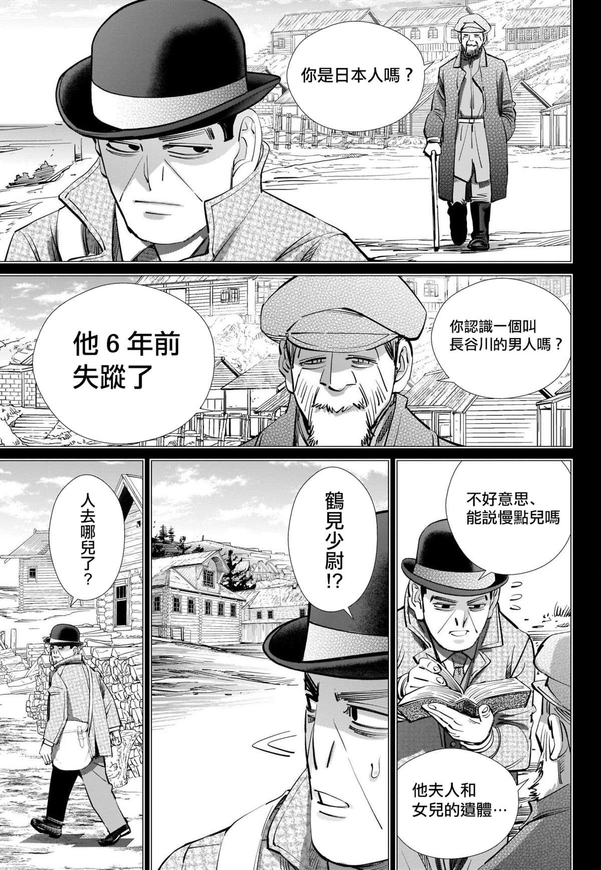 第266话 小指指骨