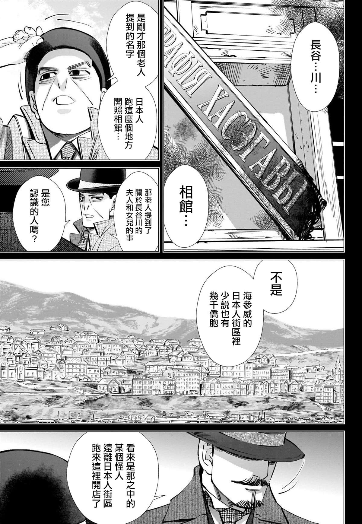 第266话 小指指骨