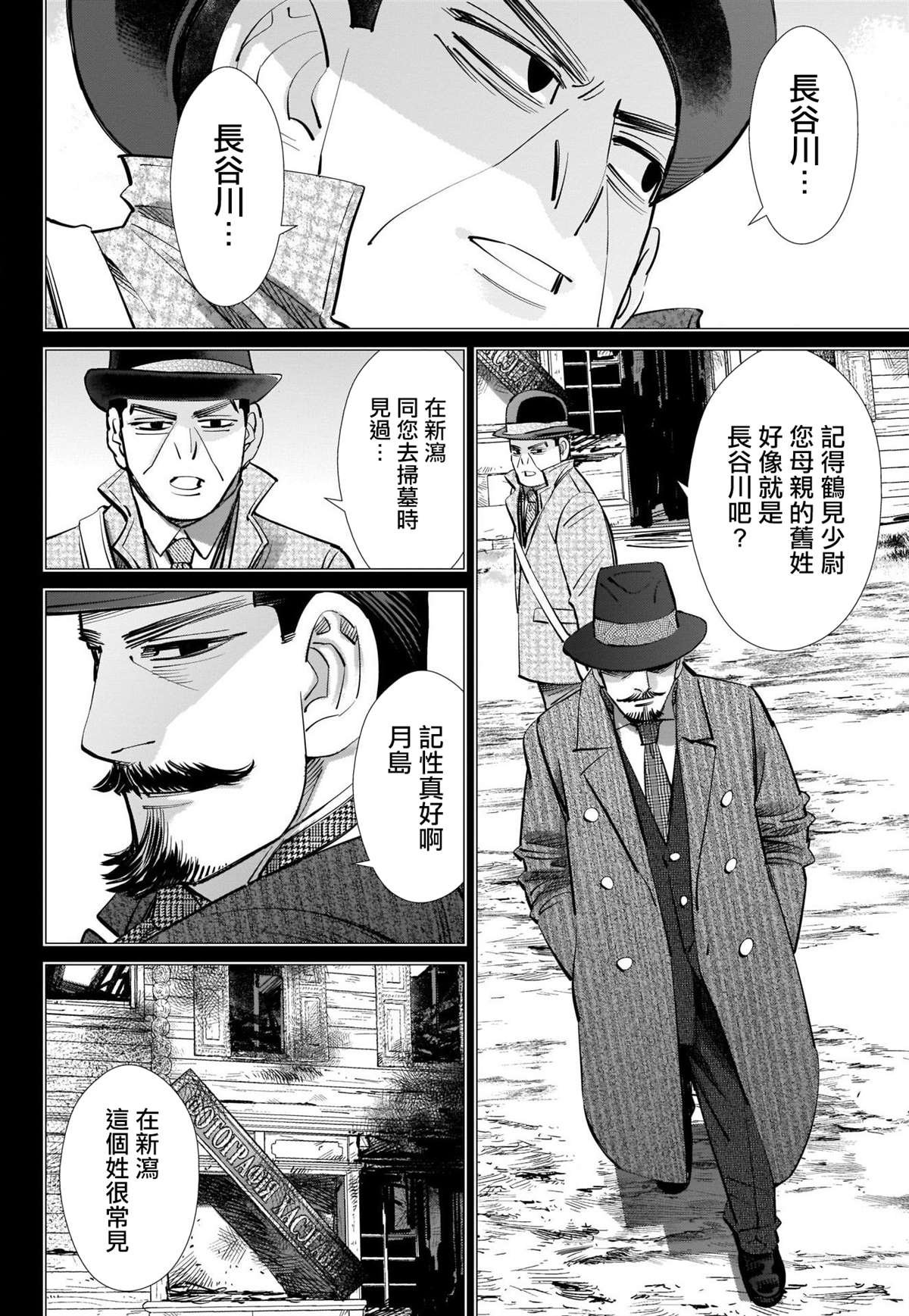 第266话 小指指骨