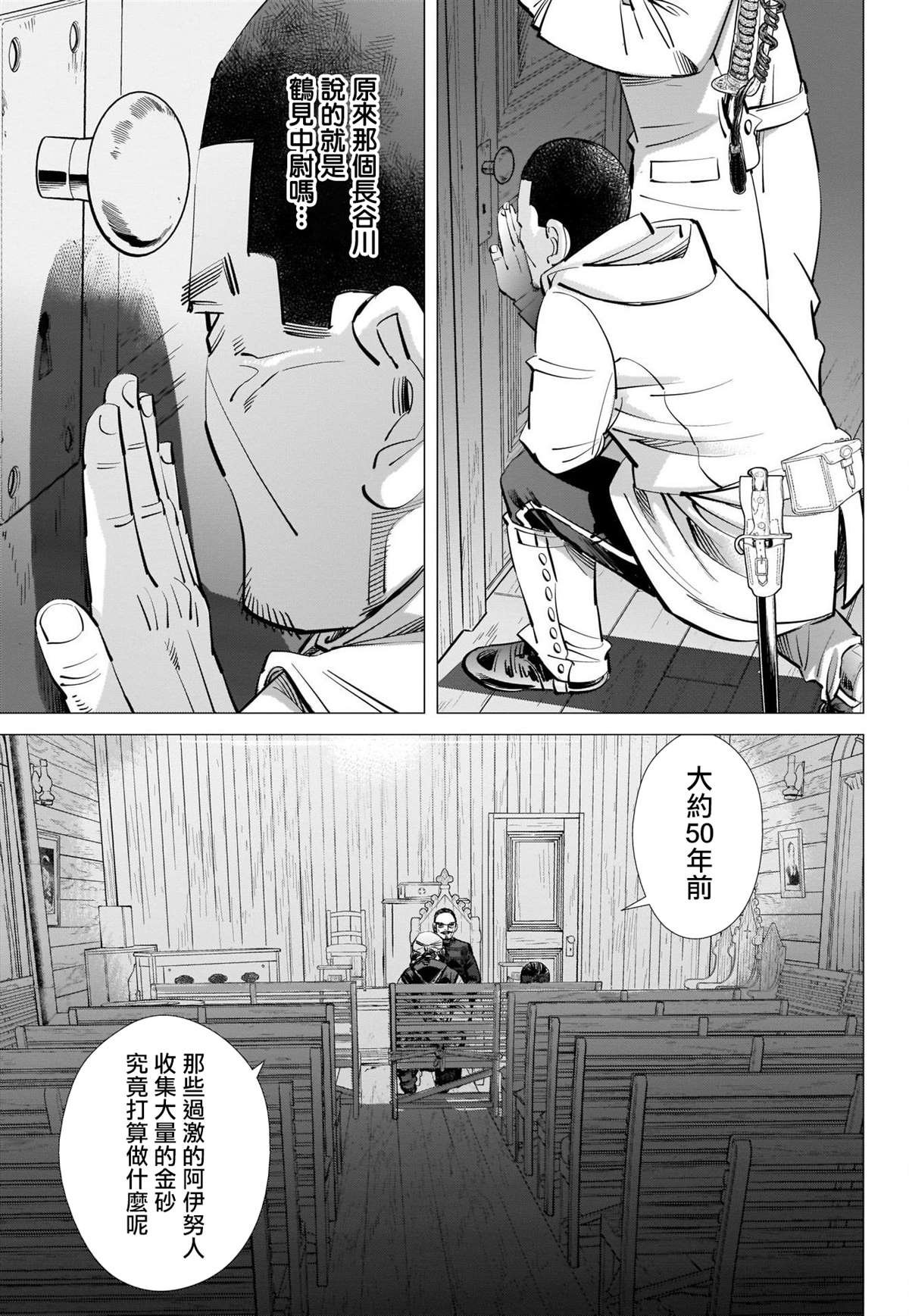 第266话 小指指骨