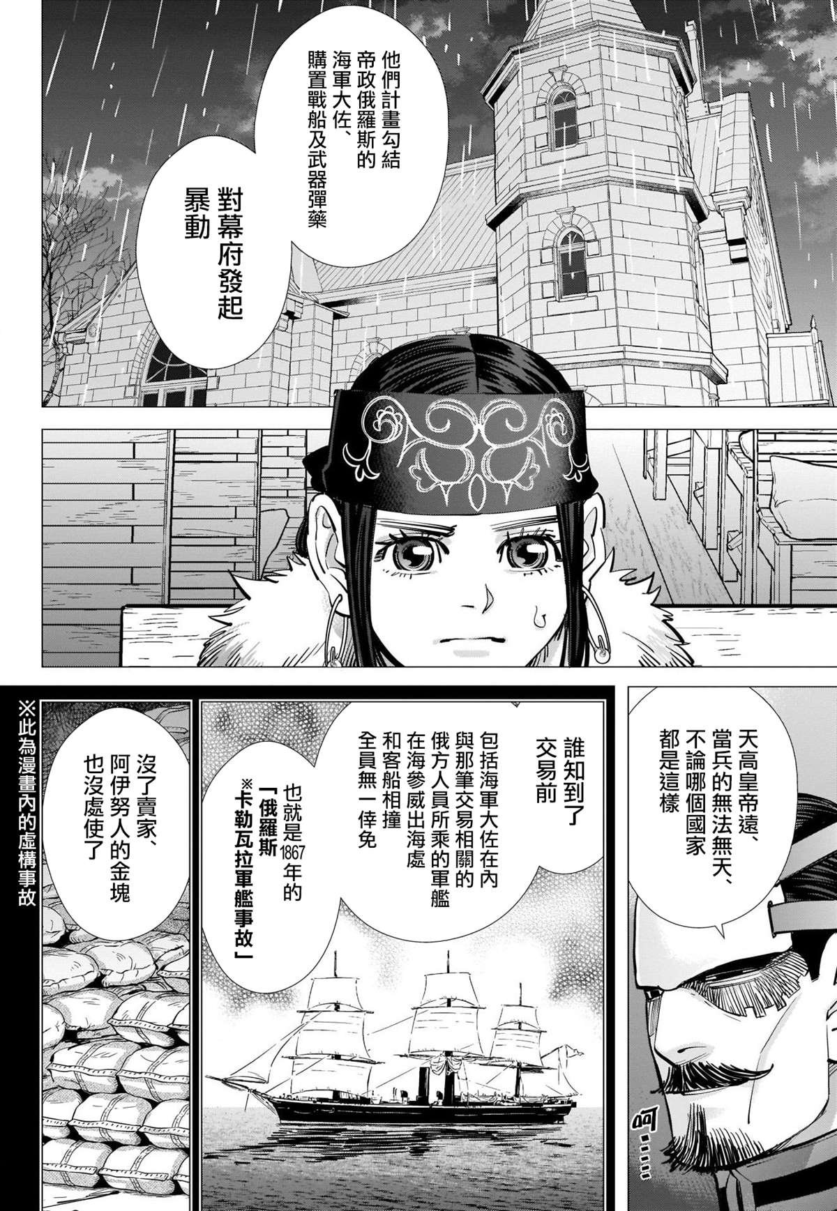 第266话 小指指骨