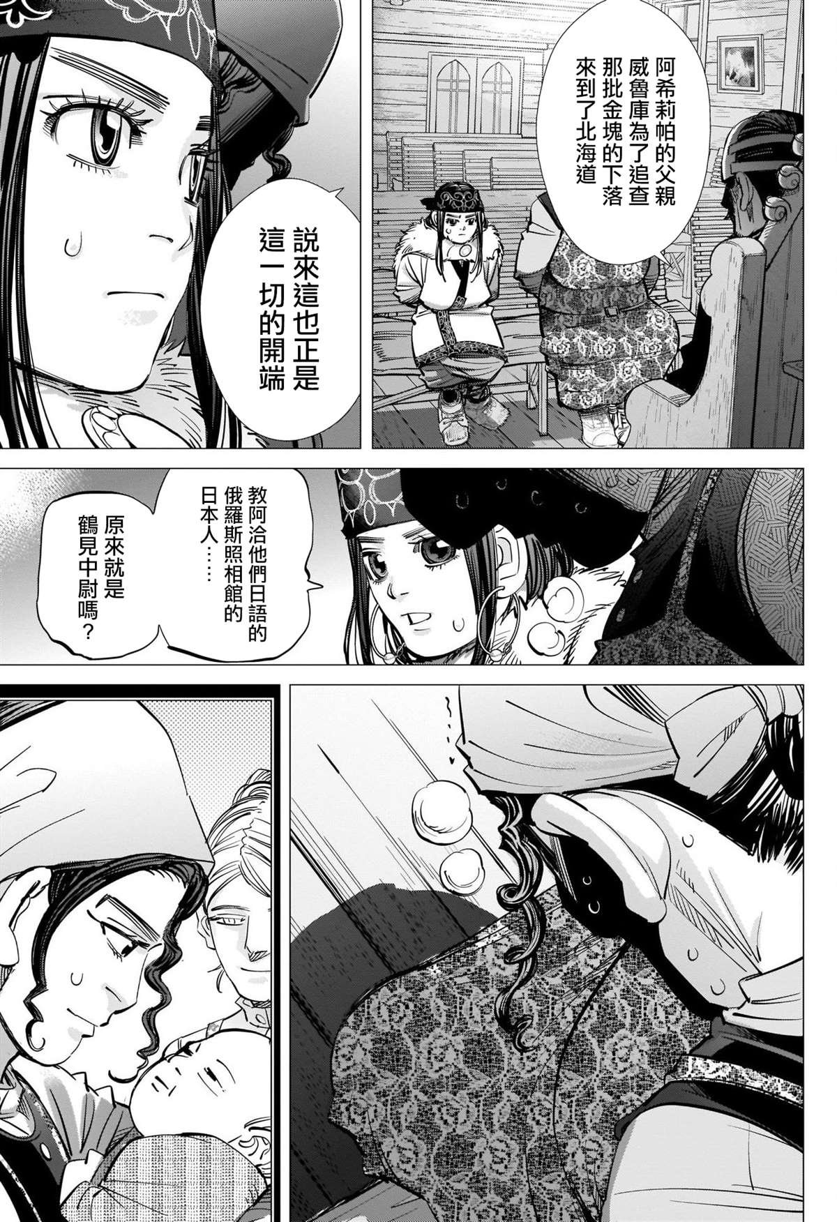 第266话 小指指骨