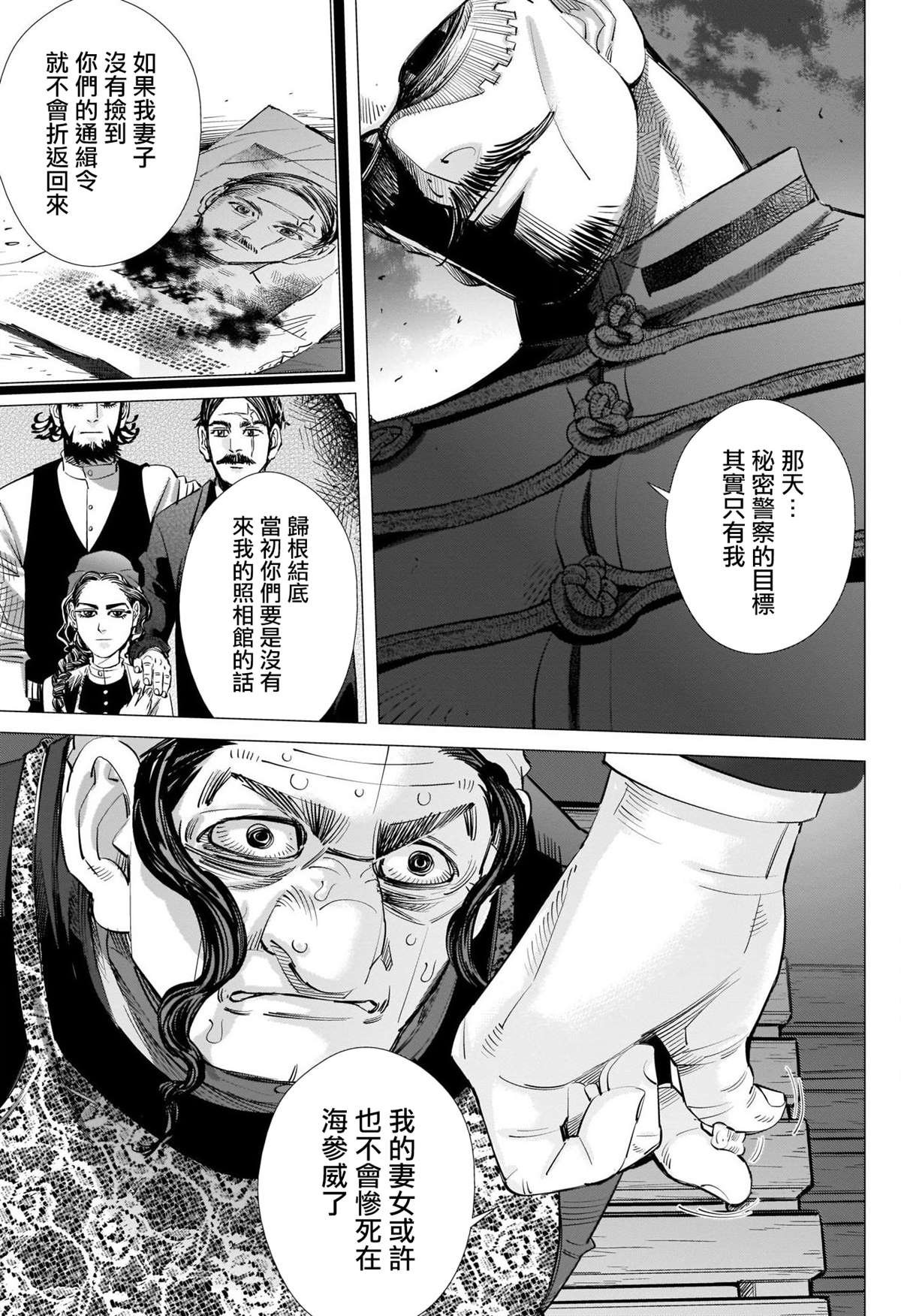 第266话 小指指骨