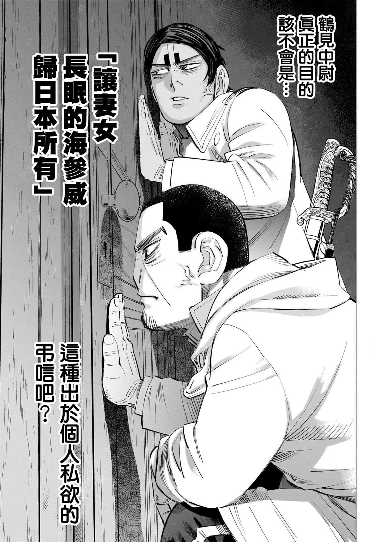 第266话 小指指骨