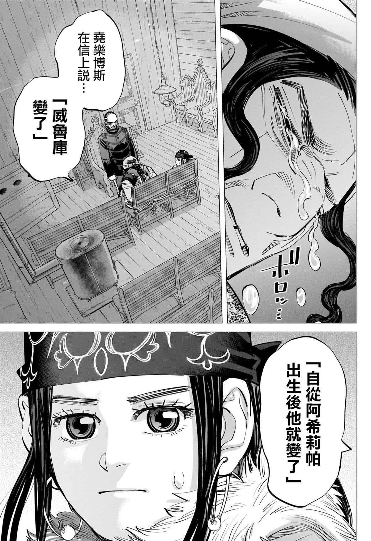 第266话 小指指骨