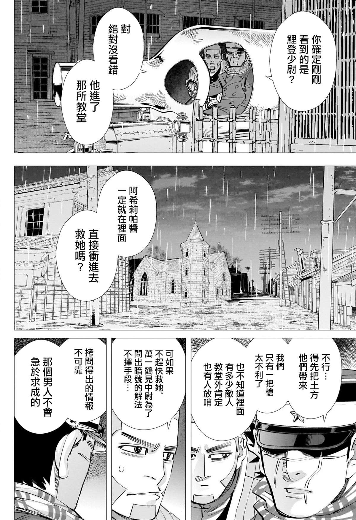 第266话 小指指骨
