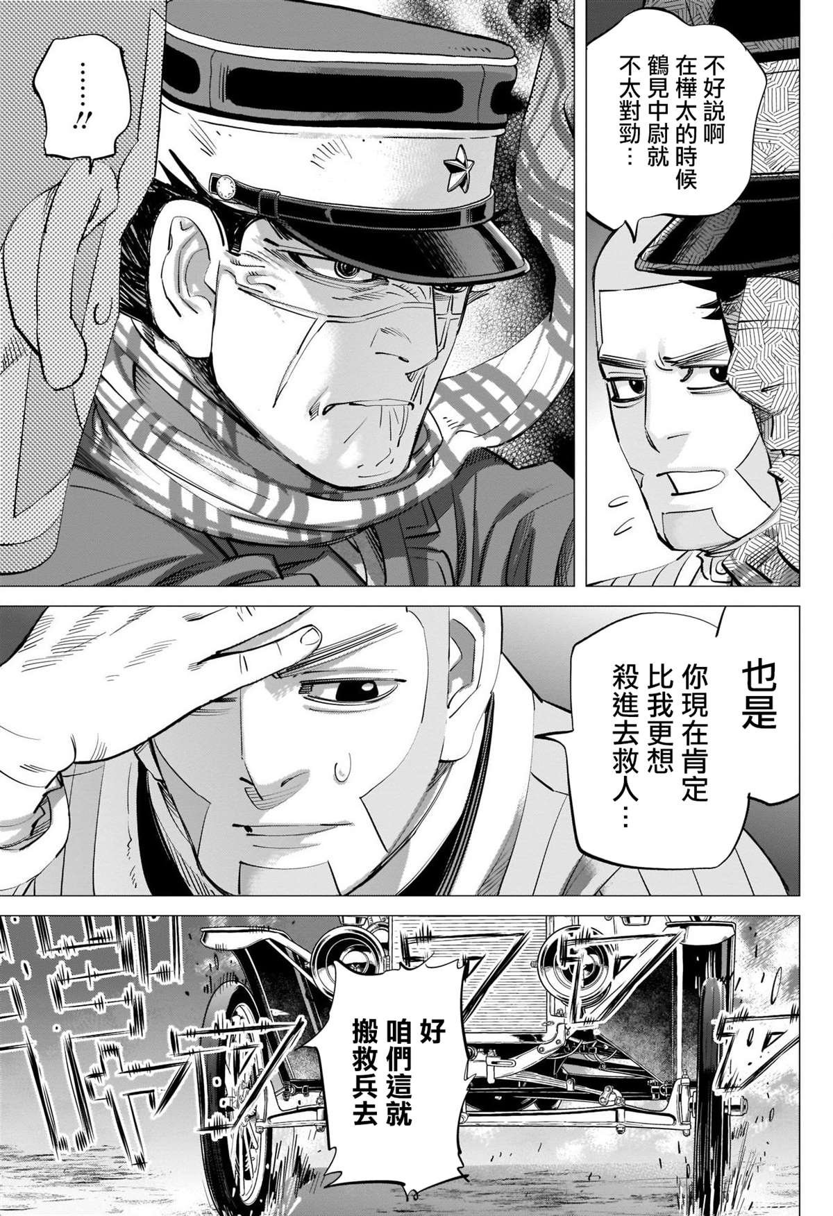 第266话 小指指骨
