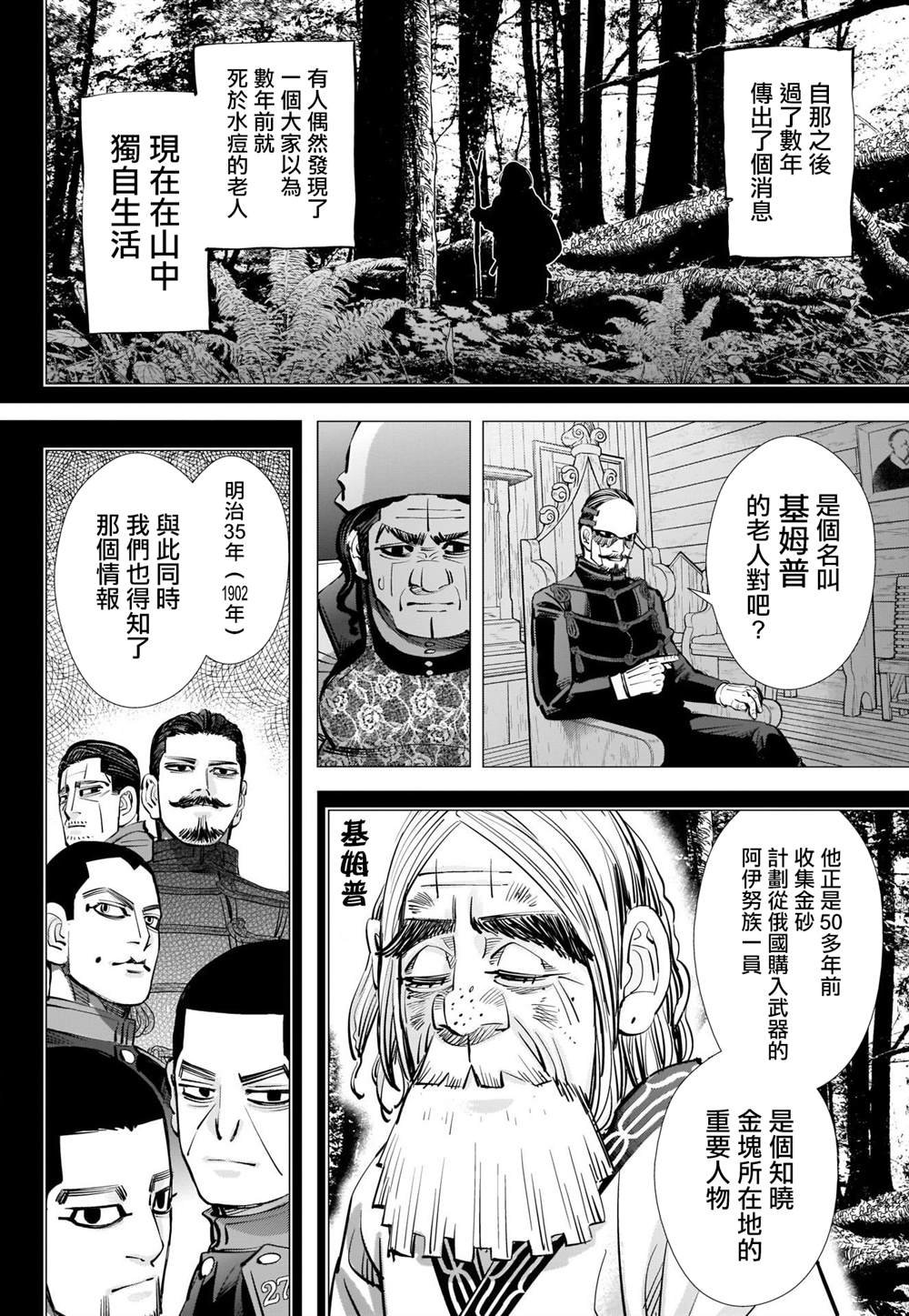第267话