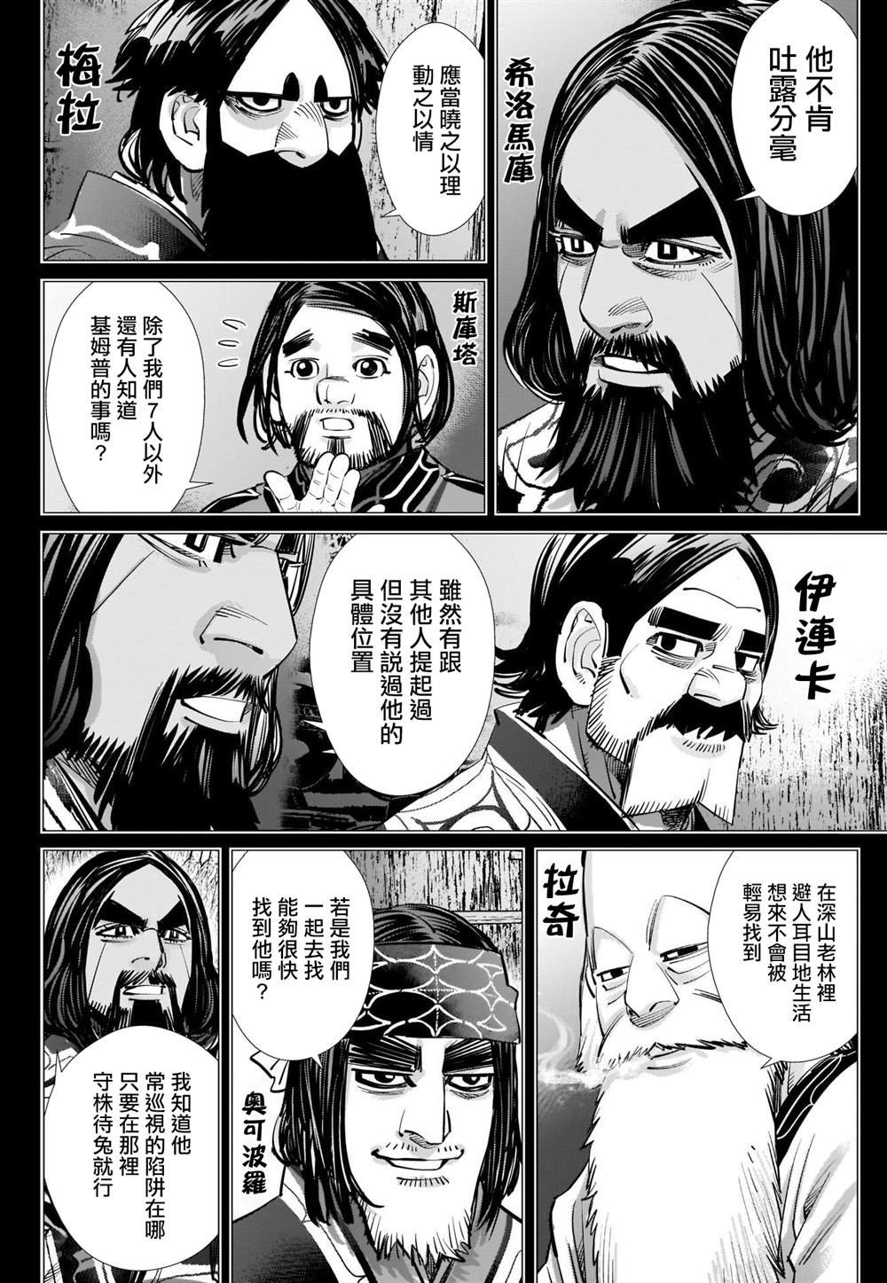第267话